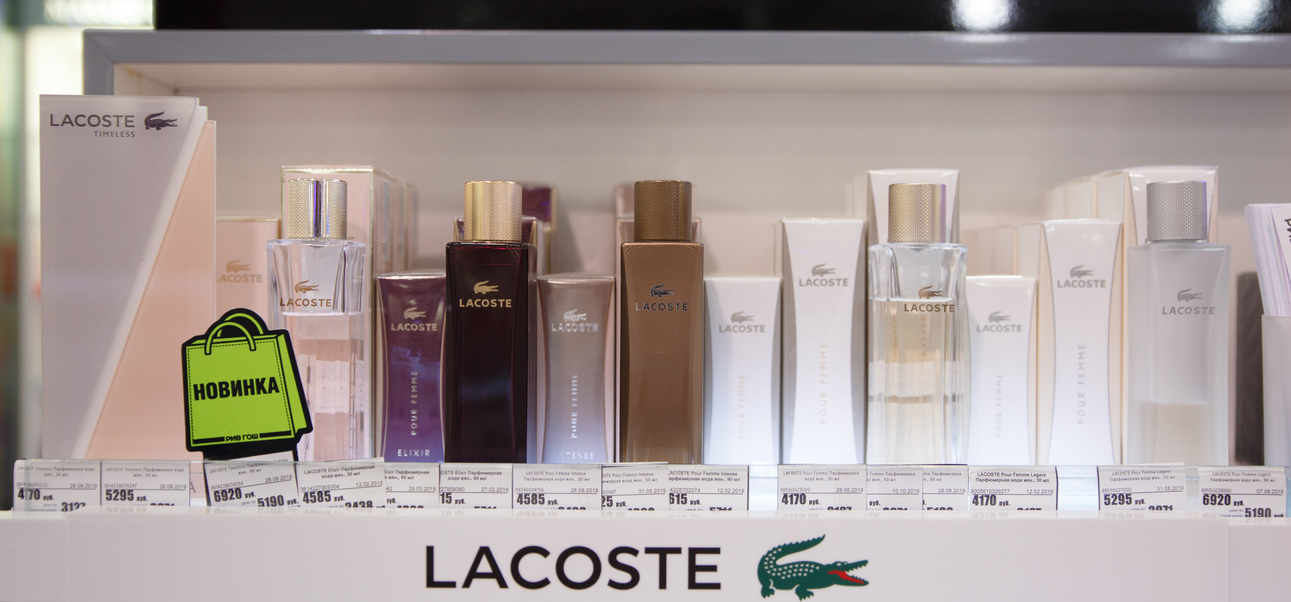 Lacoste. Портретный и репортажный фотограф Марина Кузьмина