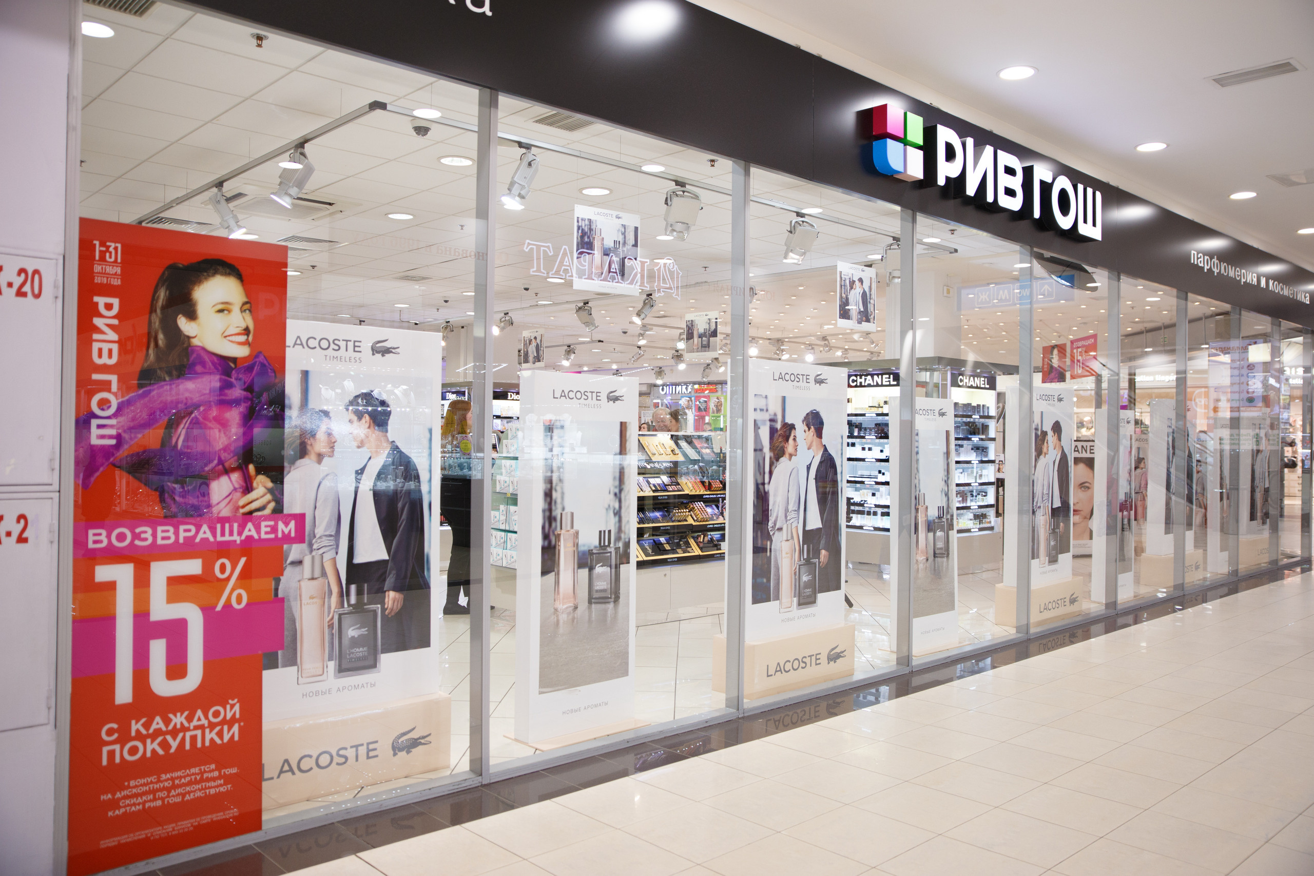 Lacoste. Портретный и репортажный фотограф Марина Кузьмина