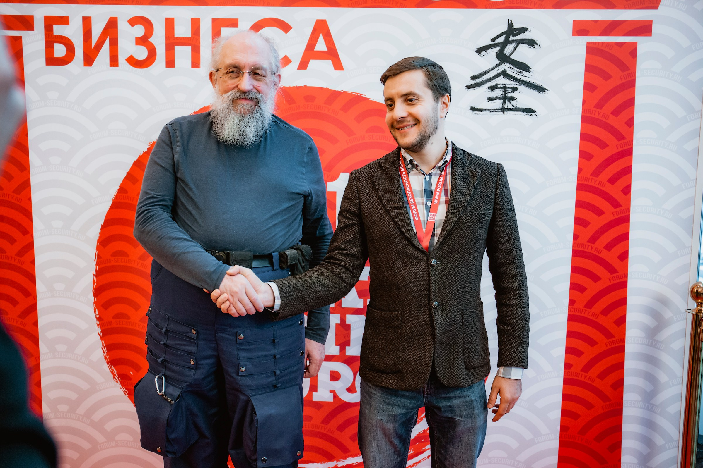 IX Форум Безопасность бизнеса 2019. Сфера безопасности