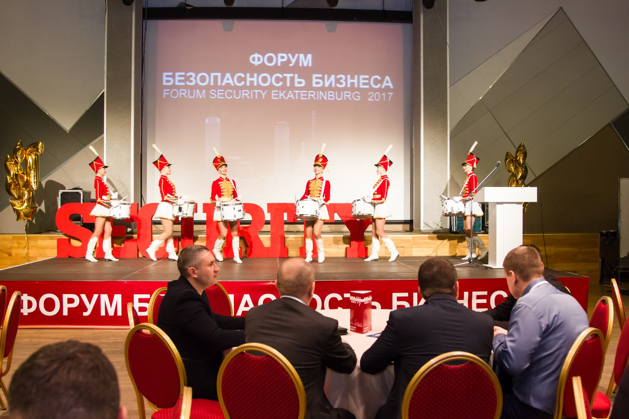 VII Форум Безопасность бизнеса 2017. Сфера безопасности