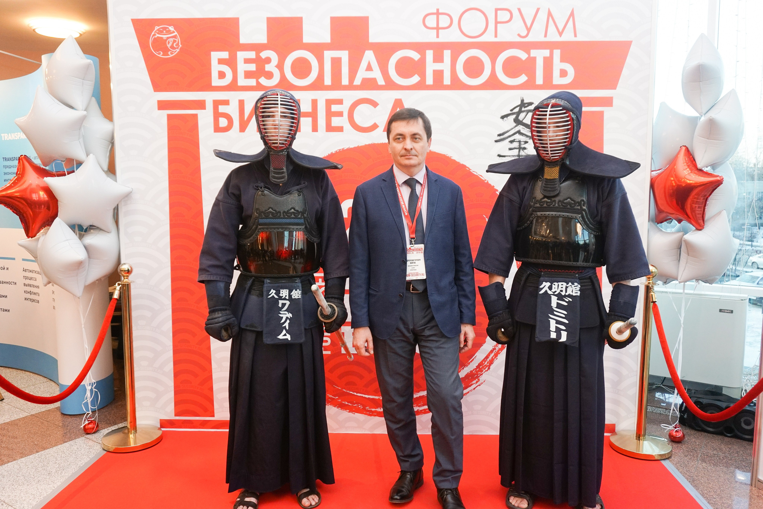 IX Форум Безопасность бизнеса 2019. Сфера безопасности