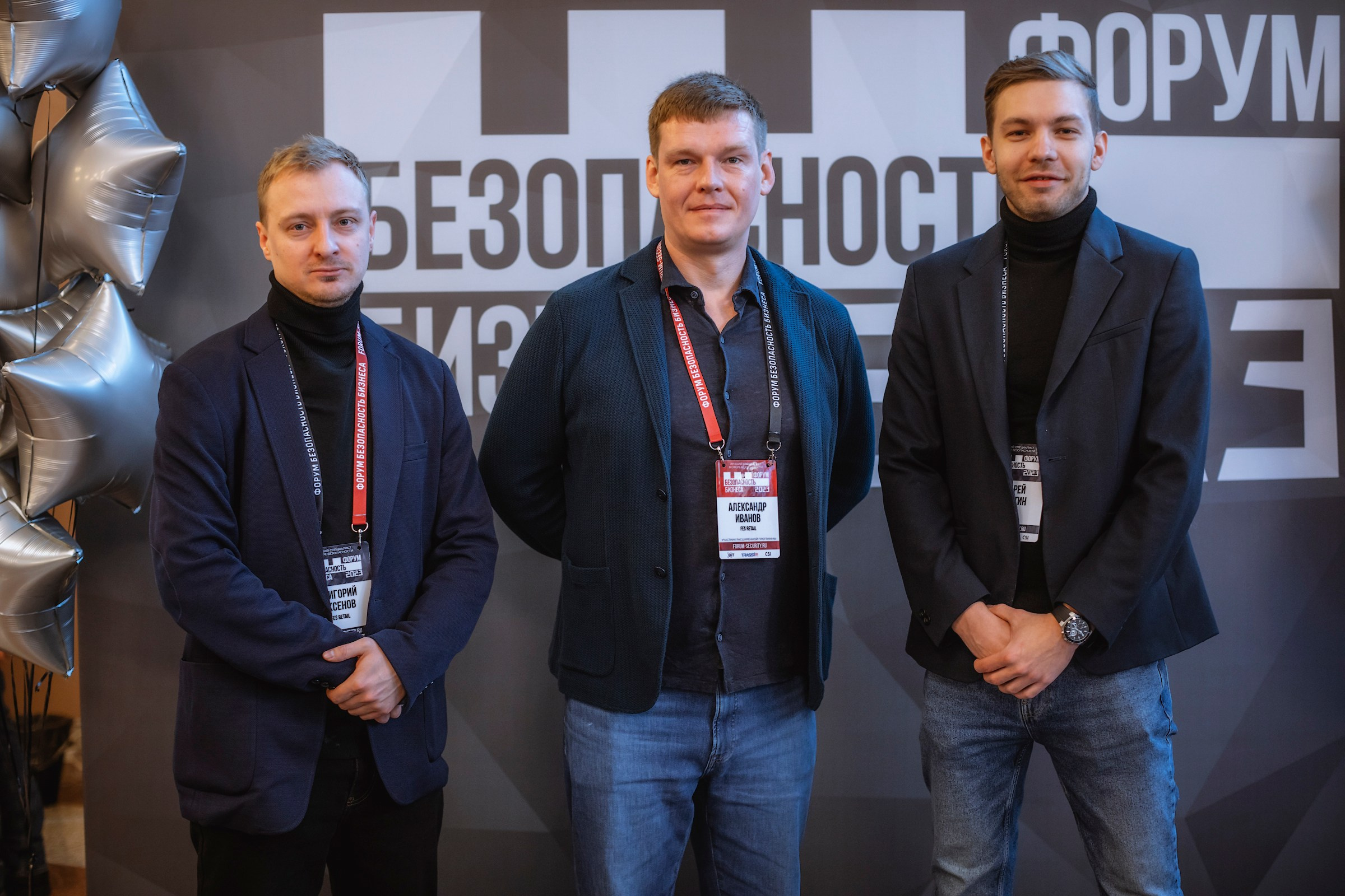 XIII Форум Безопасность бизнеса 2023. Сфера безопасности