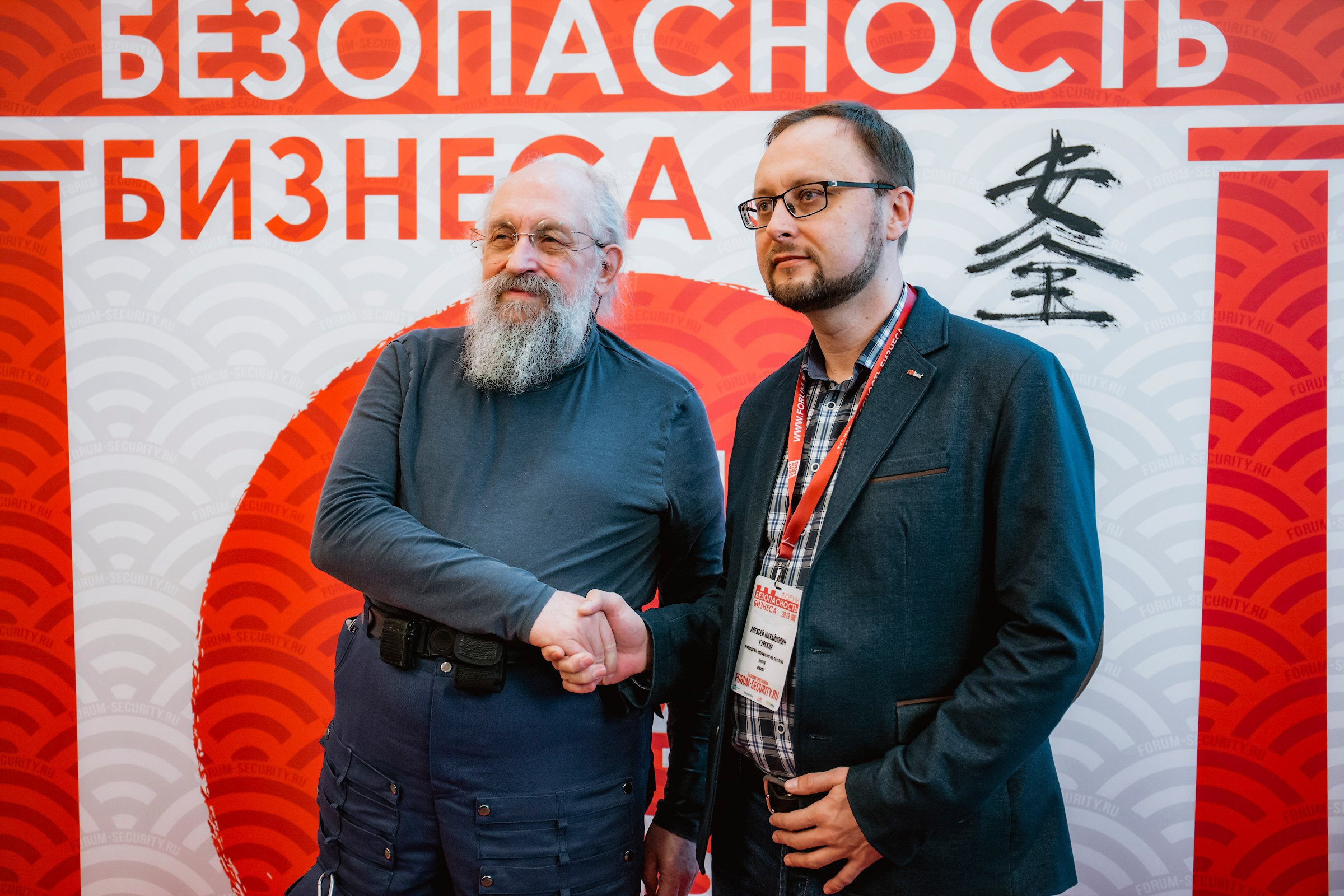 IX Форум Безопасность бизнеса 2019. Сфера безопасности