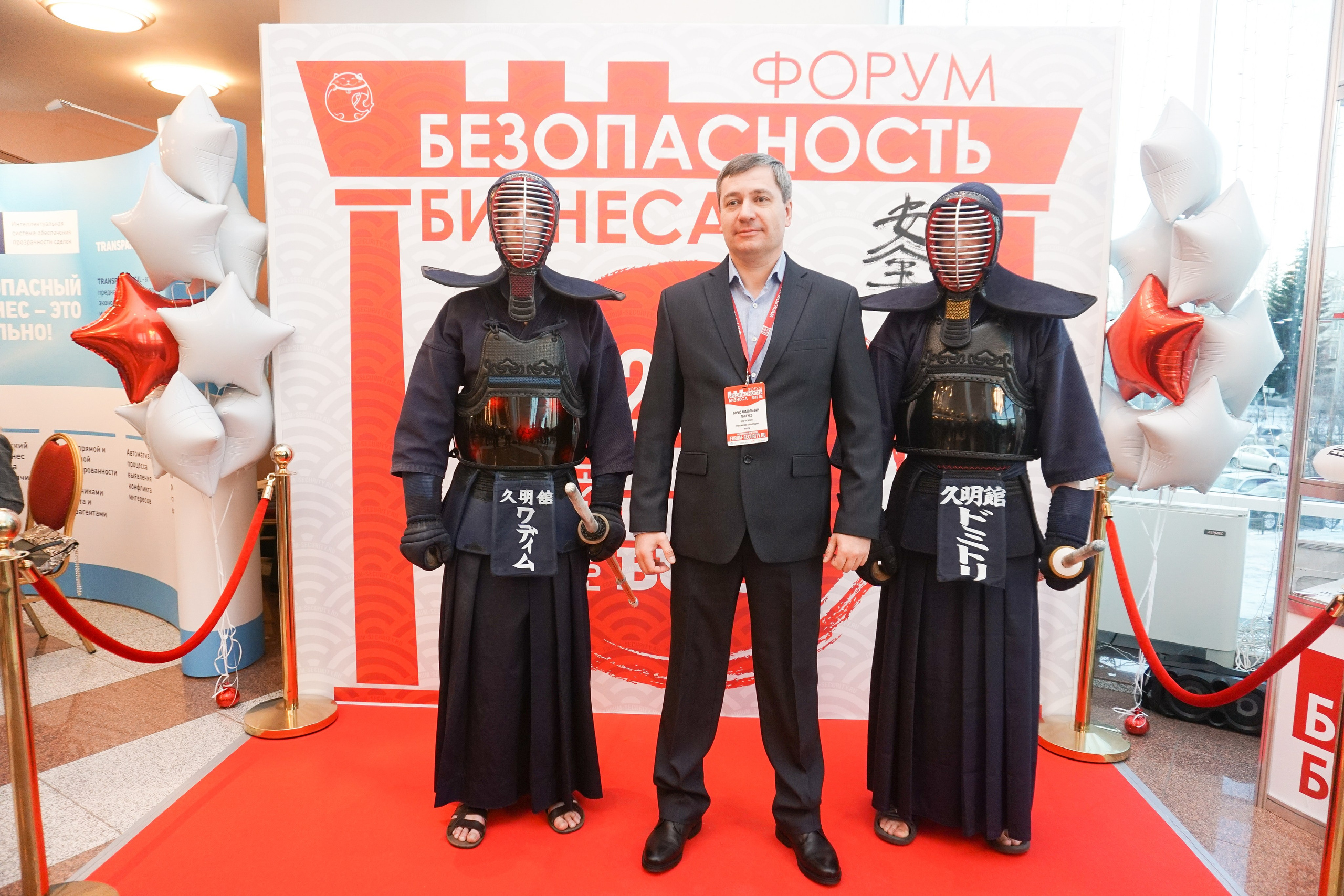IX Форум Безопасность бизнеса 2019. Сфера безопасности