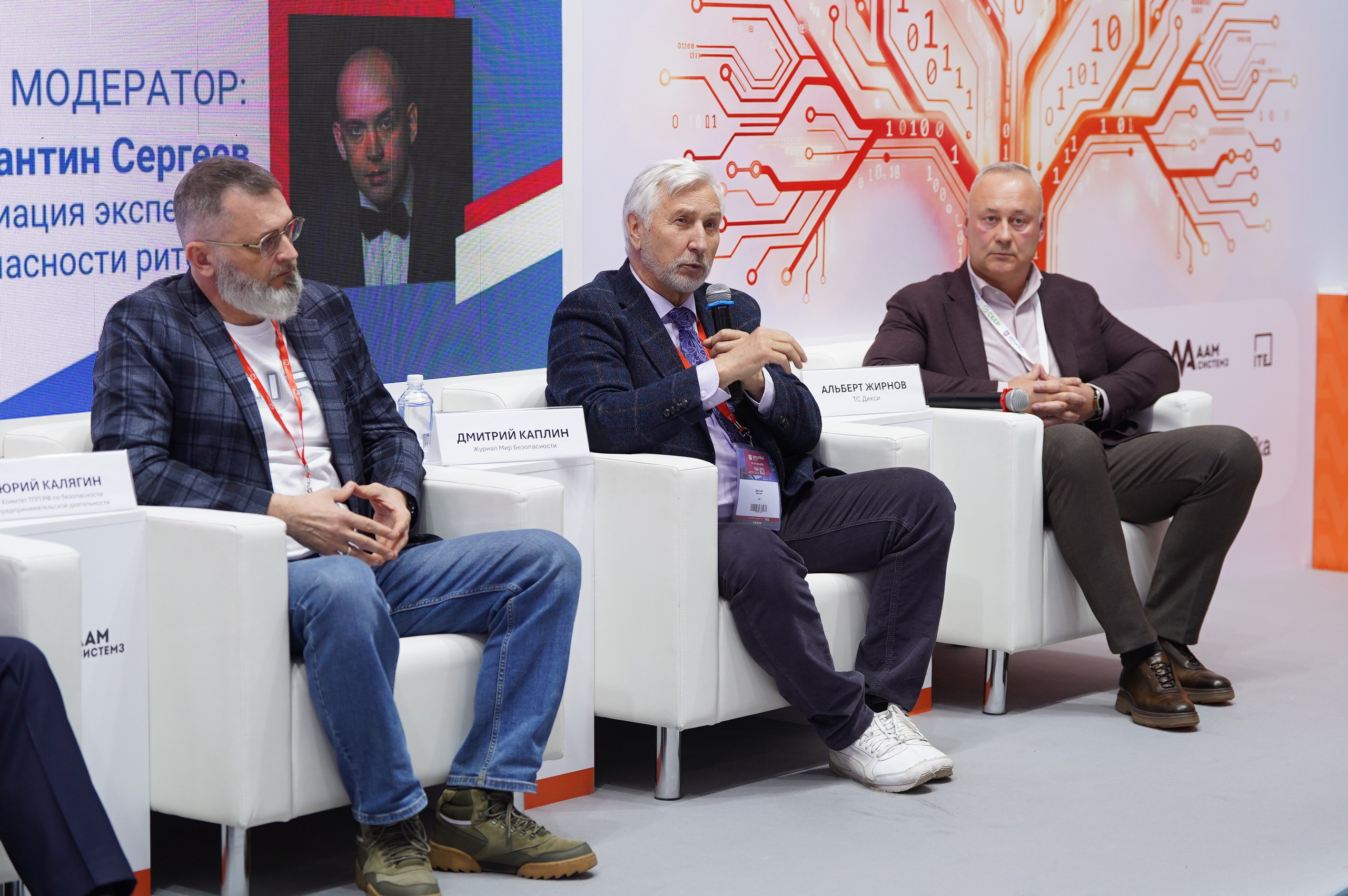 РГ «ЭБ в ритейле» при ТПП РФ 2026. Сфера безопасности