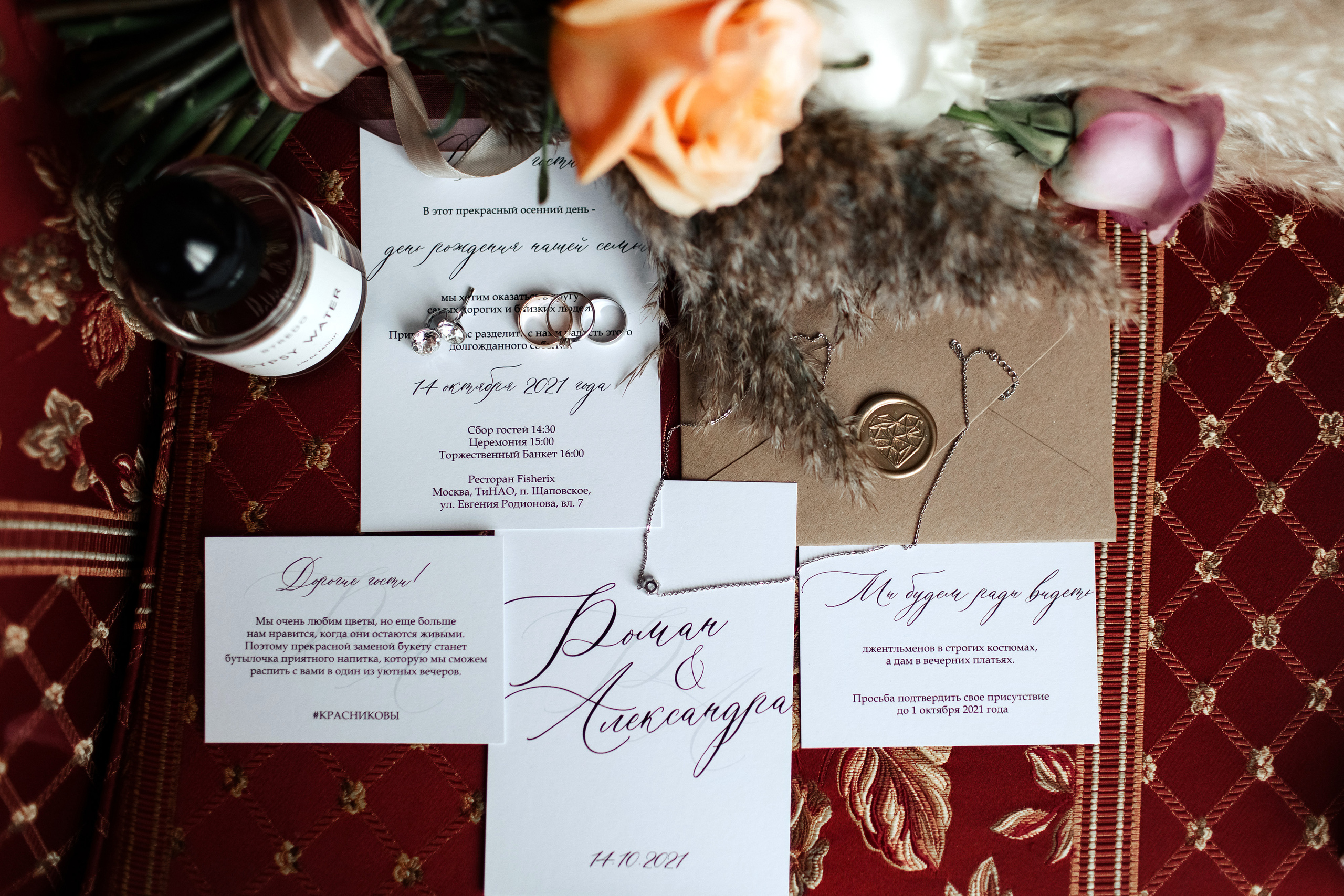 R&A. Свадебный репортажный фотограф в Москве