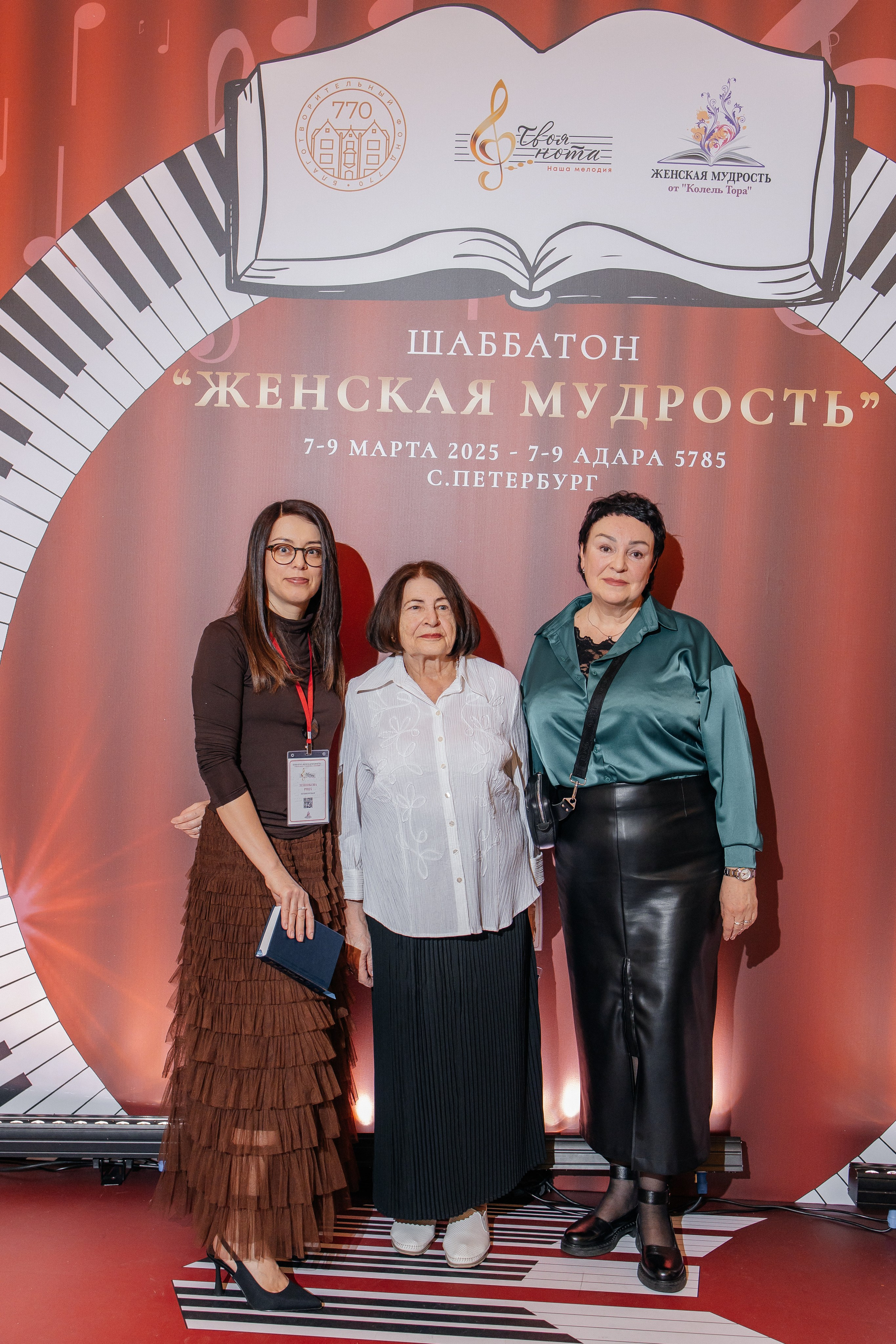 Шаббатон. Фотограф в Санкт-Петербурге Виктория Безверхая