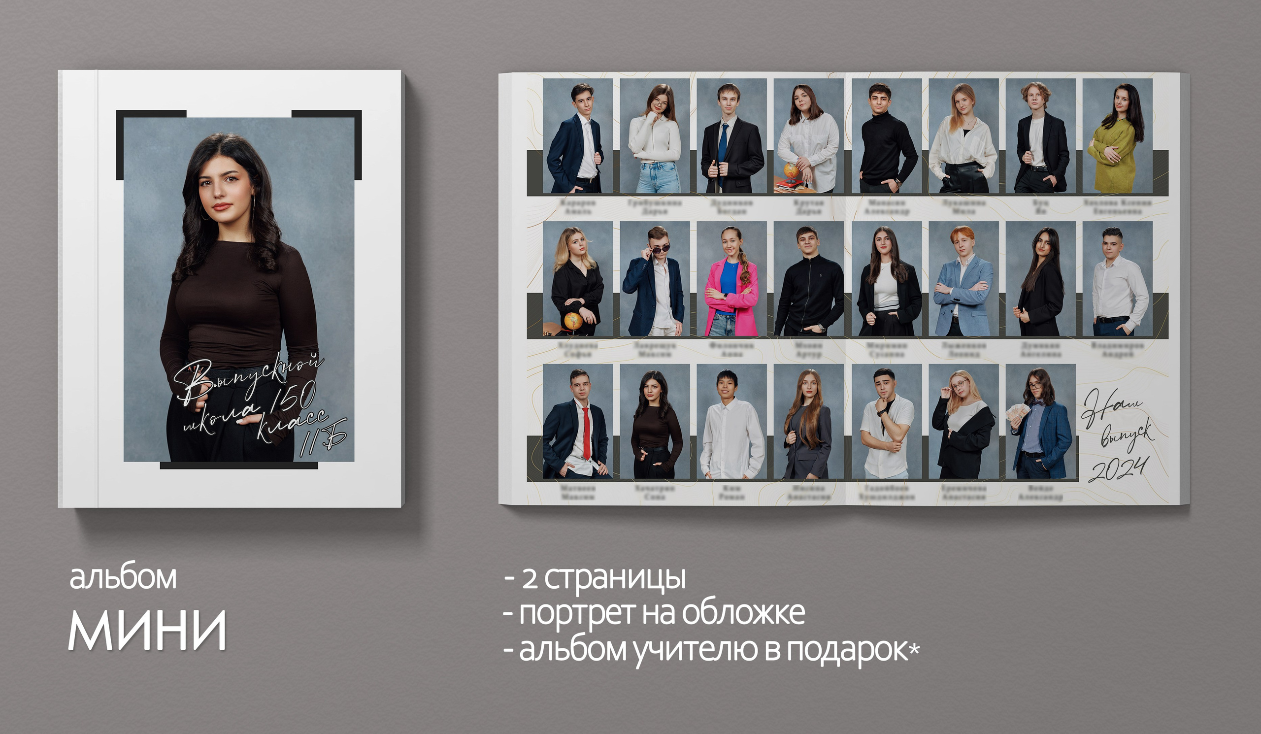 Альбом Мини. Выпускные альбомы Красноярск 9 \ 11 класс. Выпускной альбом | Красноярск
