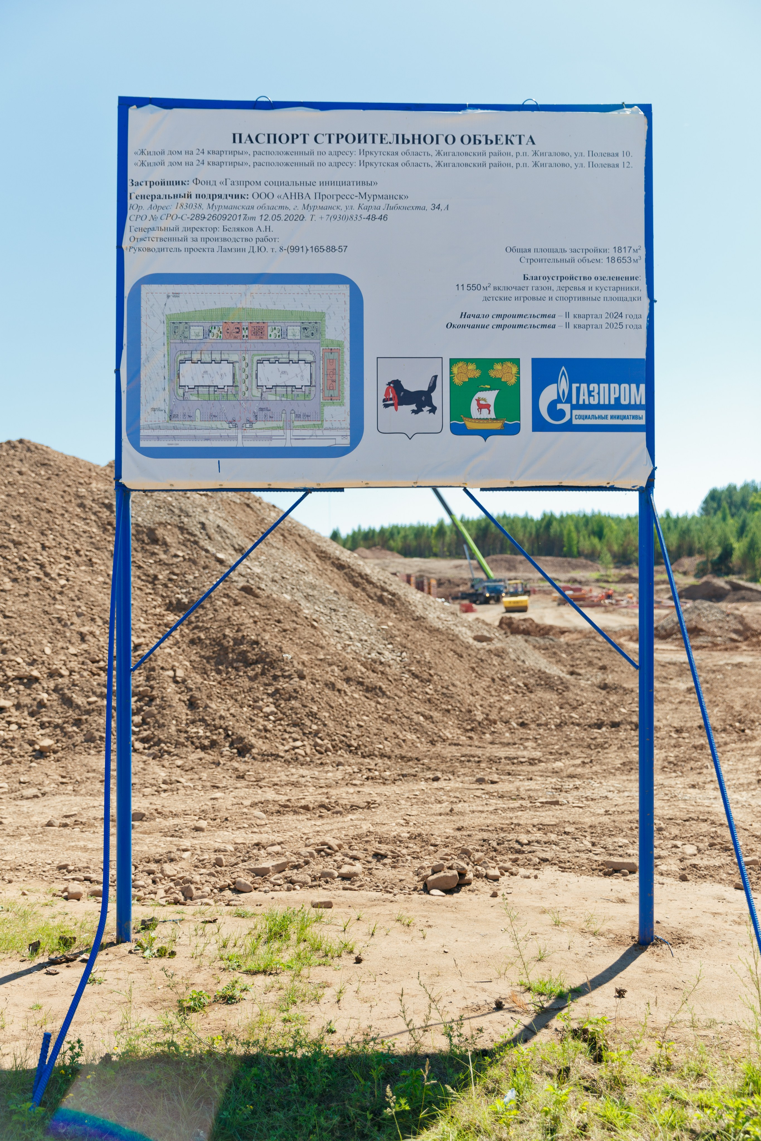 Строящиеся объекты в посёлке Жигалова. Свадебный фотограф Иркутск, репортажный фотограф Иркутск