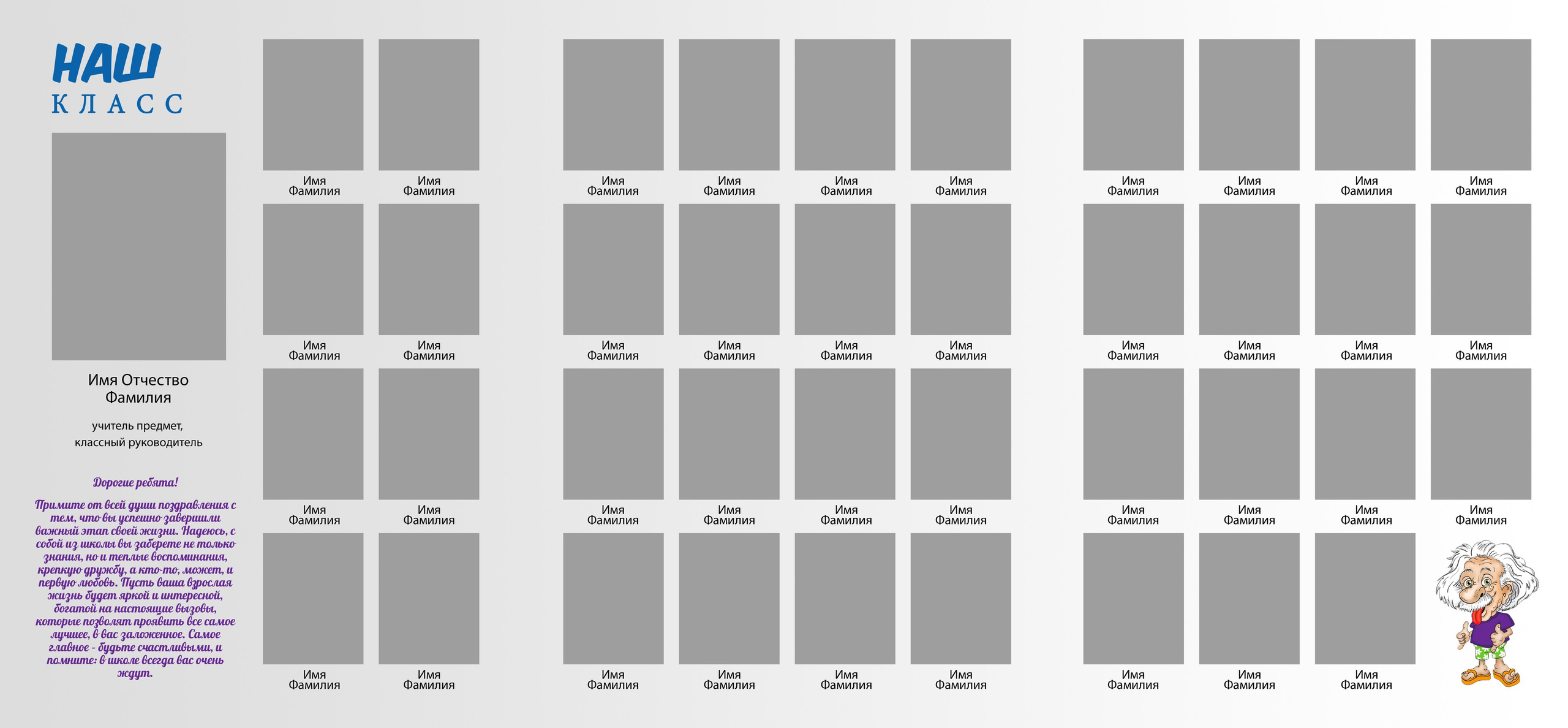 АЛЬБОМ Шаблон школа 40 Липецк, образец medlori forobook Выпускные альбомы в Липецке фотограф Медведева Лариса 79995303953