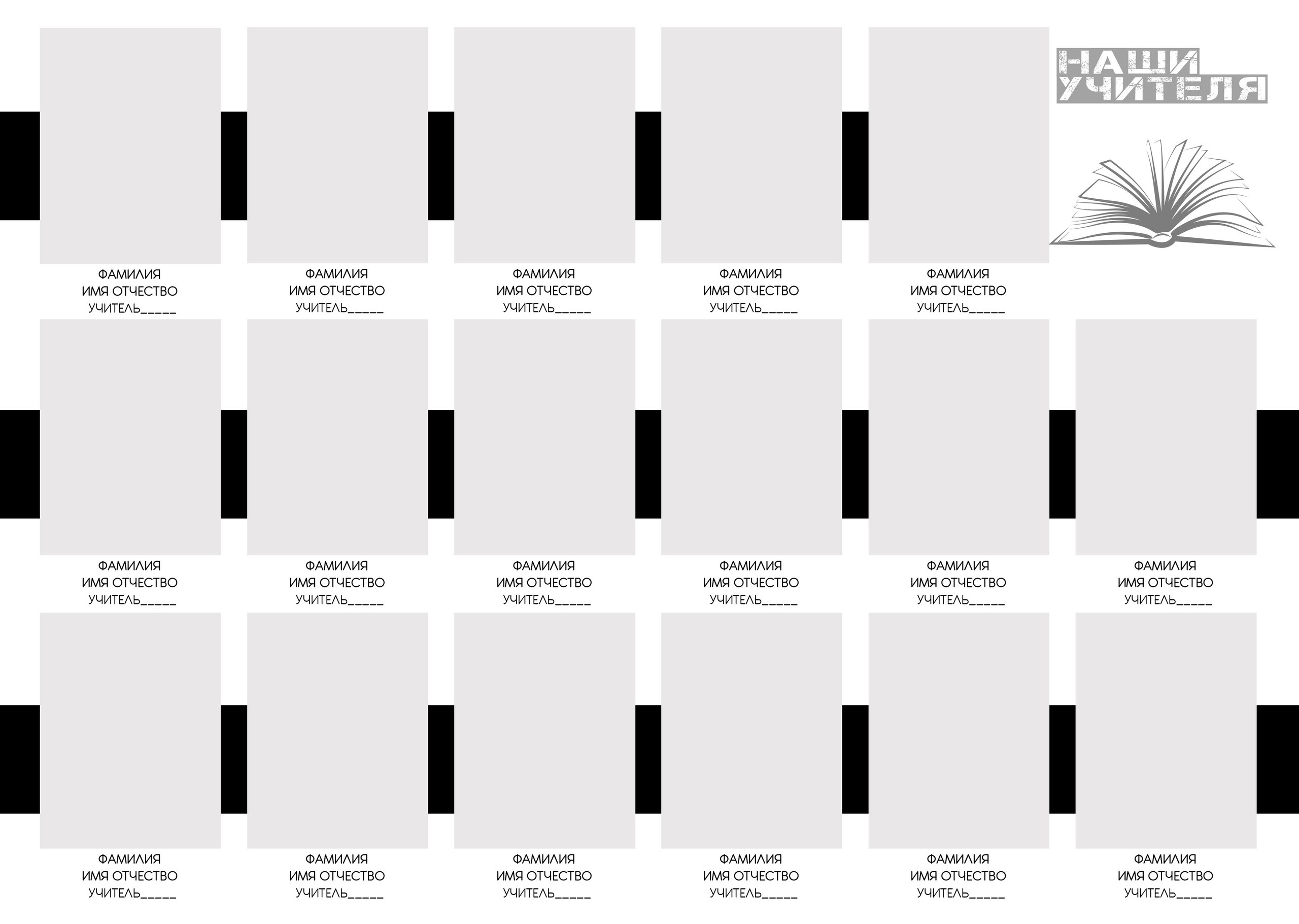 Выпускной альбом для школы, виньетка