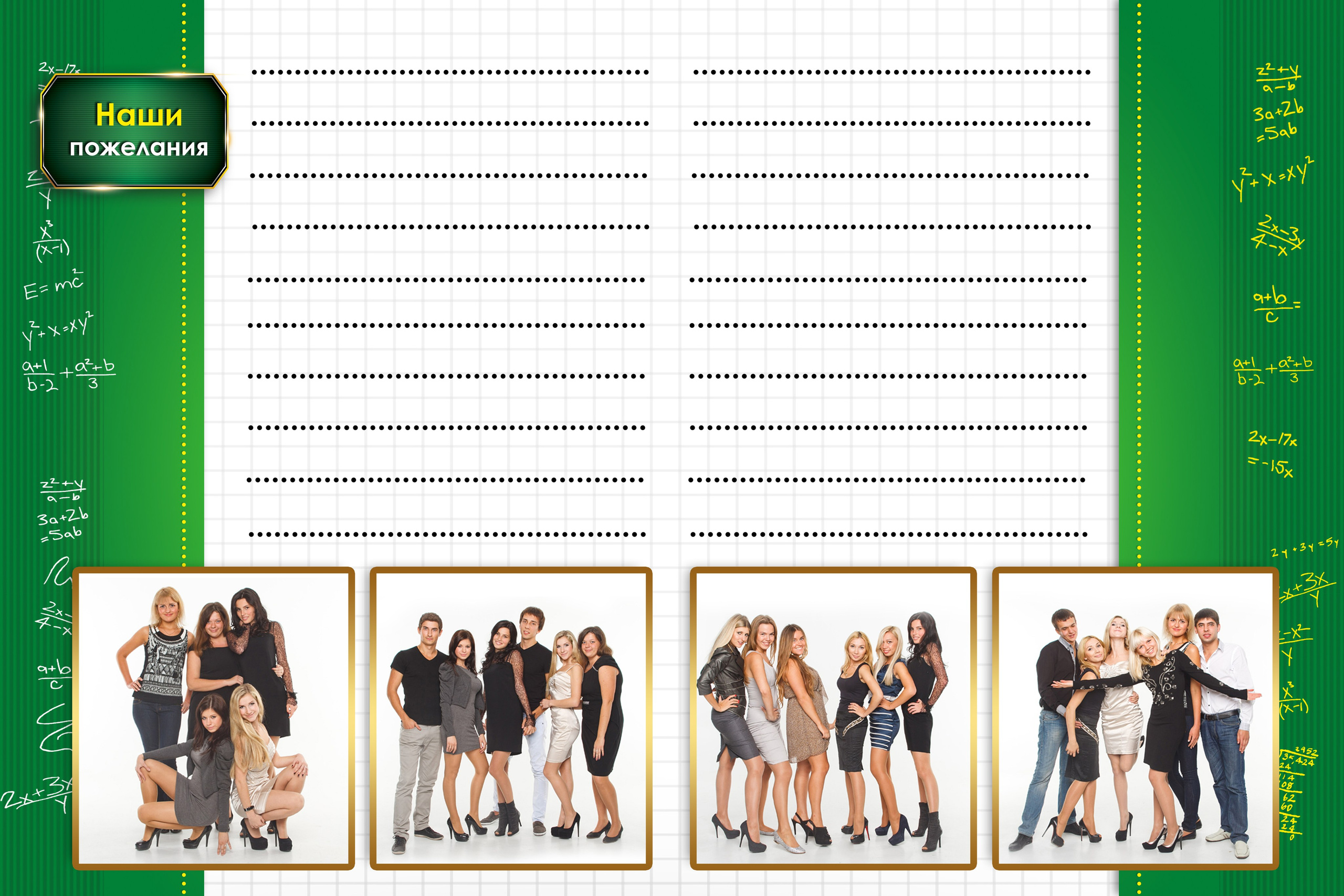 Шаблон 29 Старшая школа «Зелёный стиль». Medlori fotobook Выпускные альбомы в Липецке Лариса Медведева