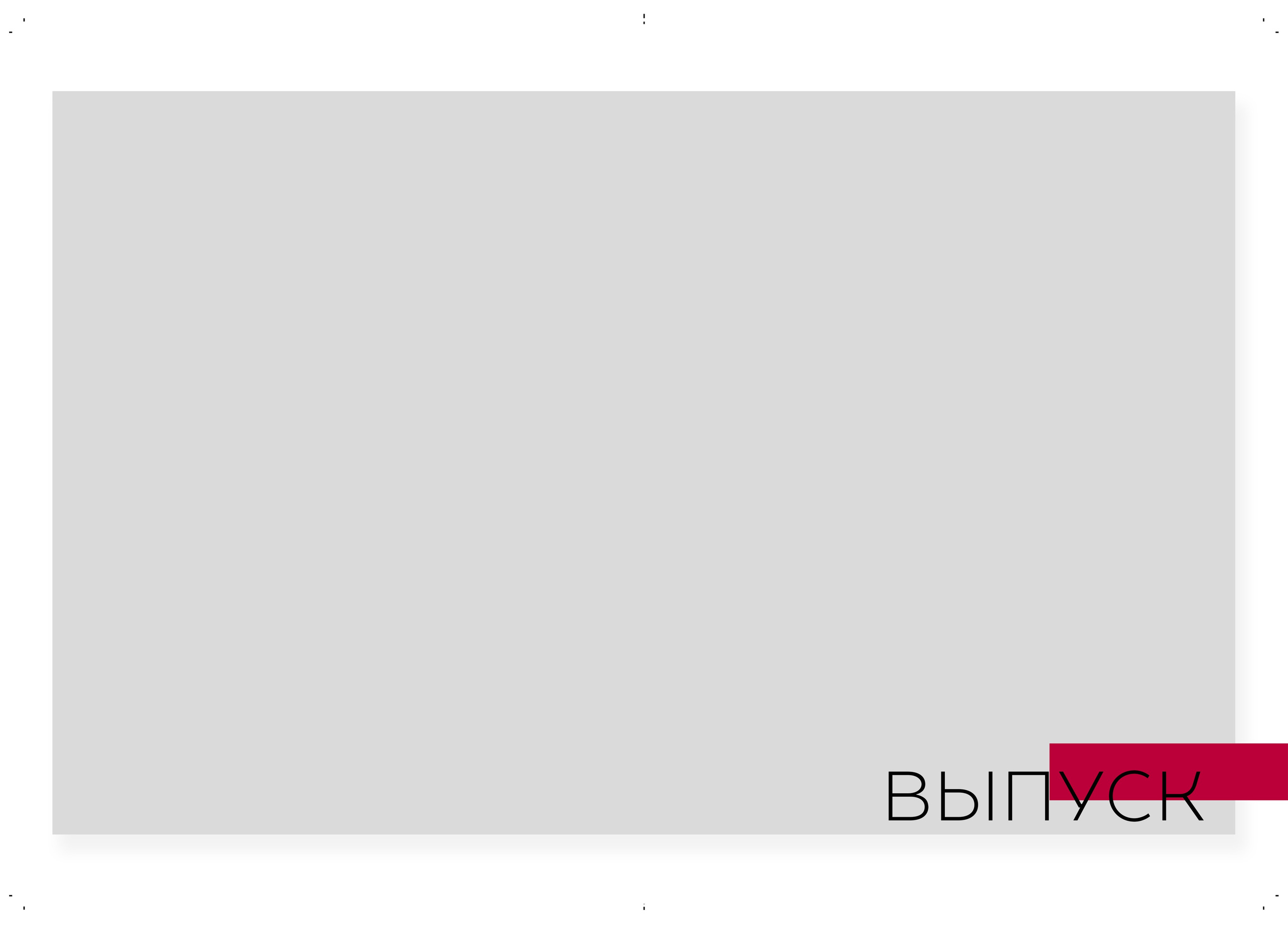 Дизайн ШКОЛА платный канал. Medlori fotobook Выпускные альбомы в Липецке Лариса Медведева