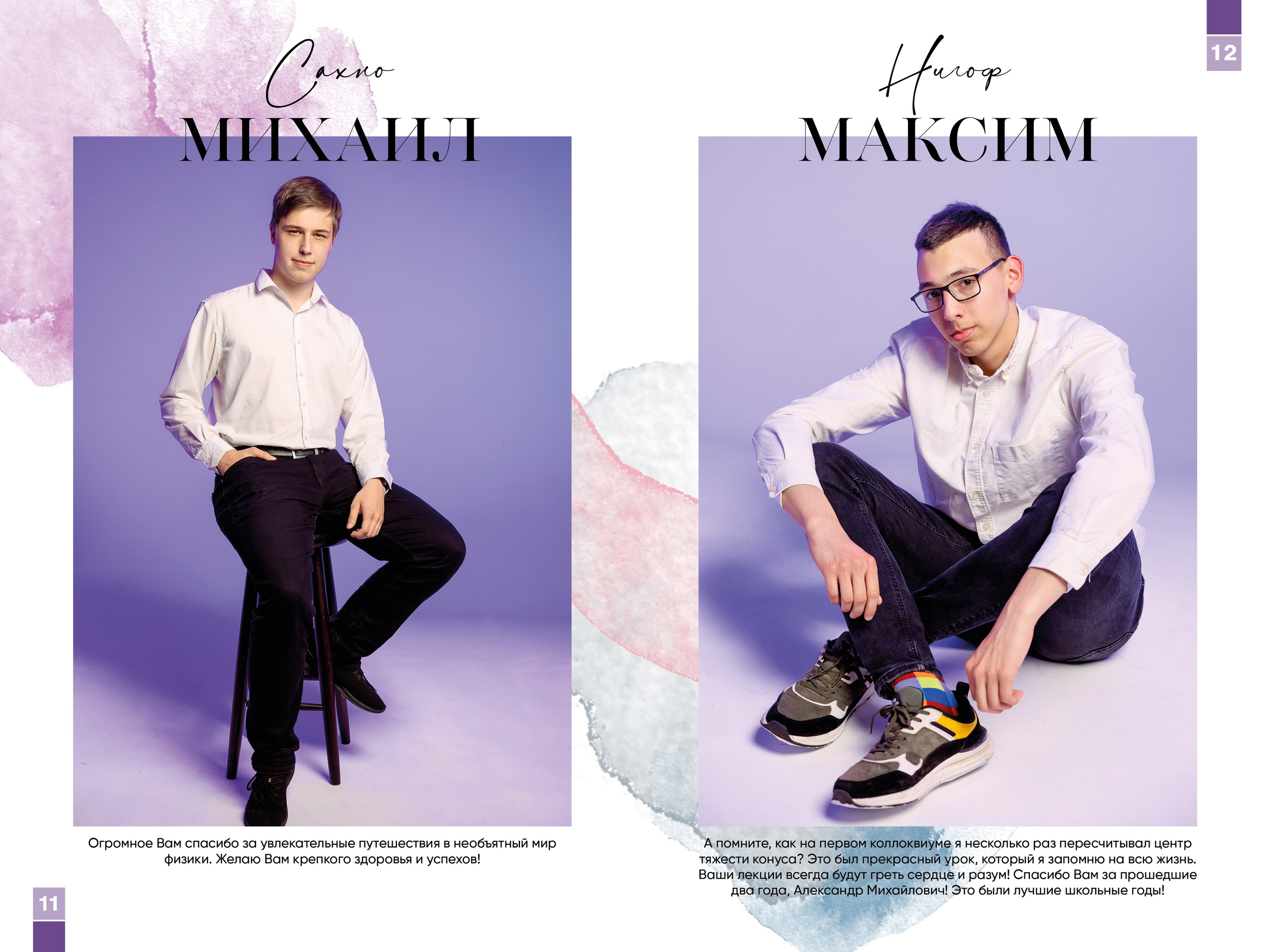 Уникальный подарок -  фотокнига для учителя. Лапшина Юлия — школьный фотограф в Нижнем Новгороде. Выпускные альбомы