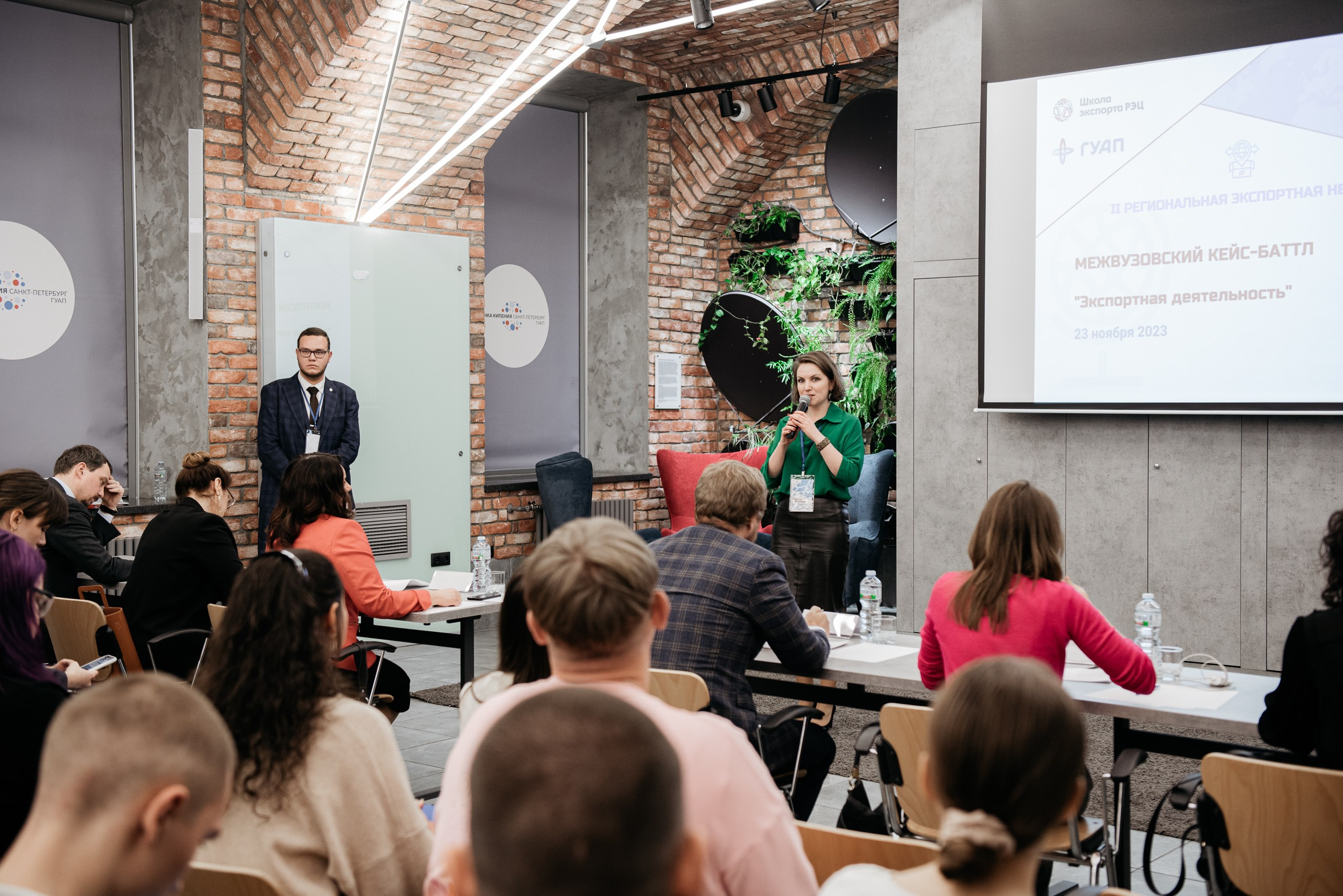 Региональная экспортная неделя