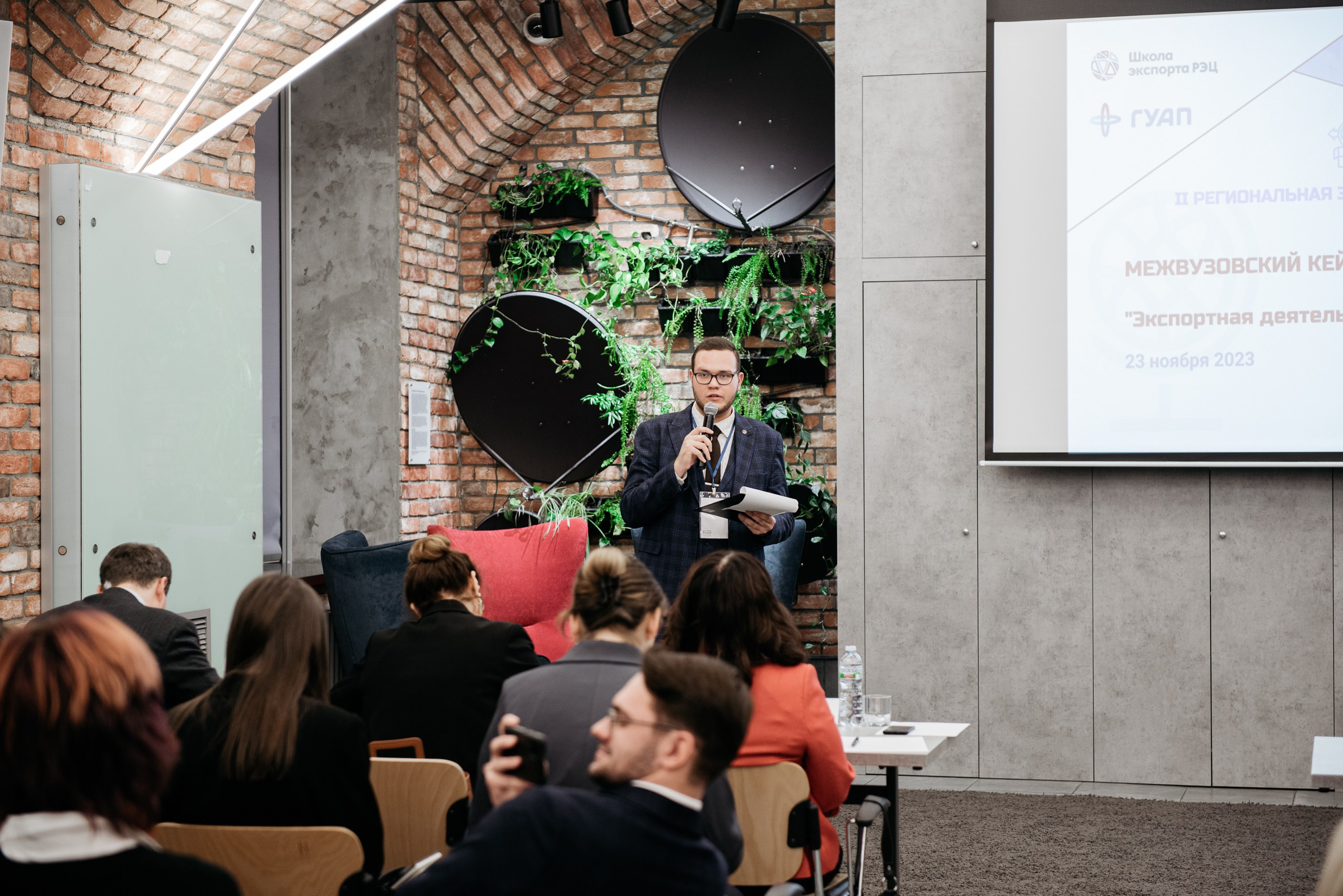 Региональная экспортная неделя