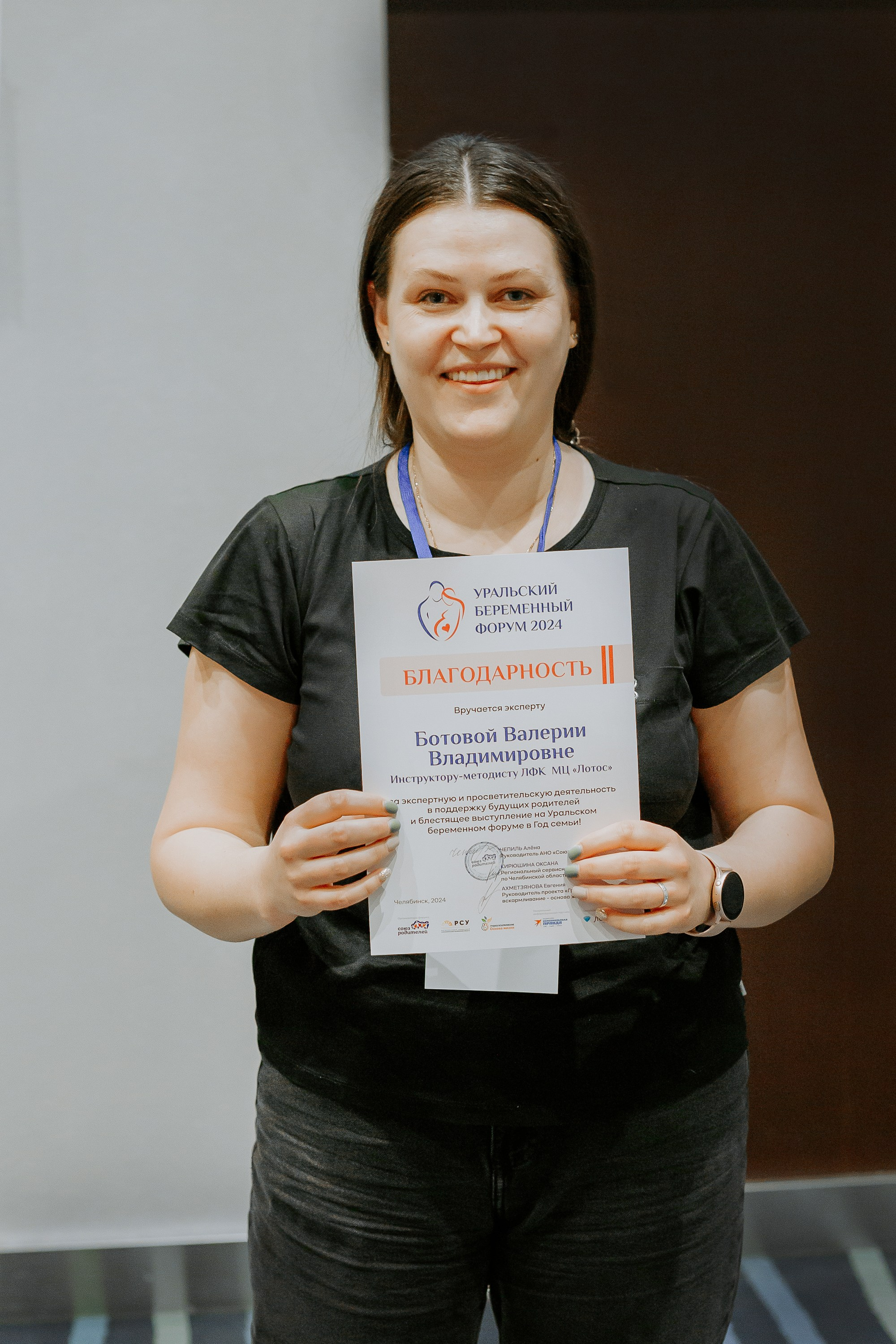 Уральский беременный форум 2024. Фотограф в Челябинске Ополихина Анна