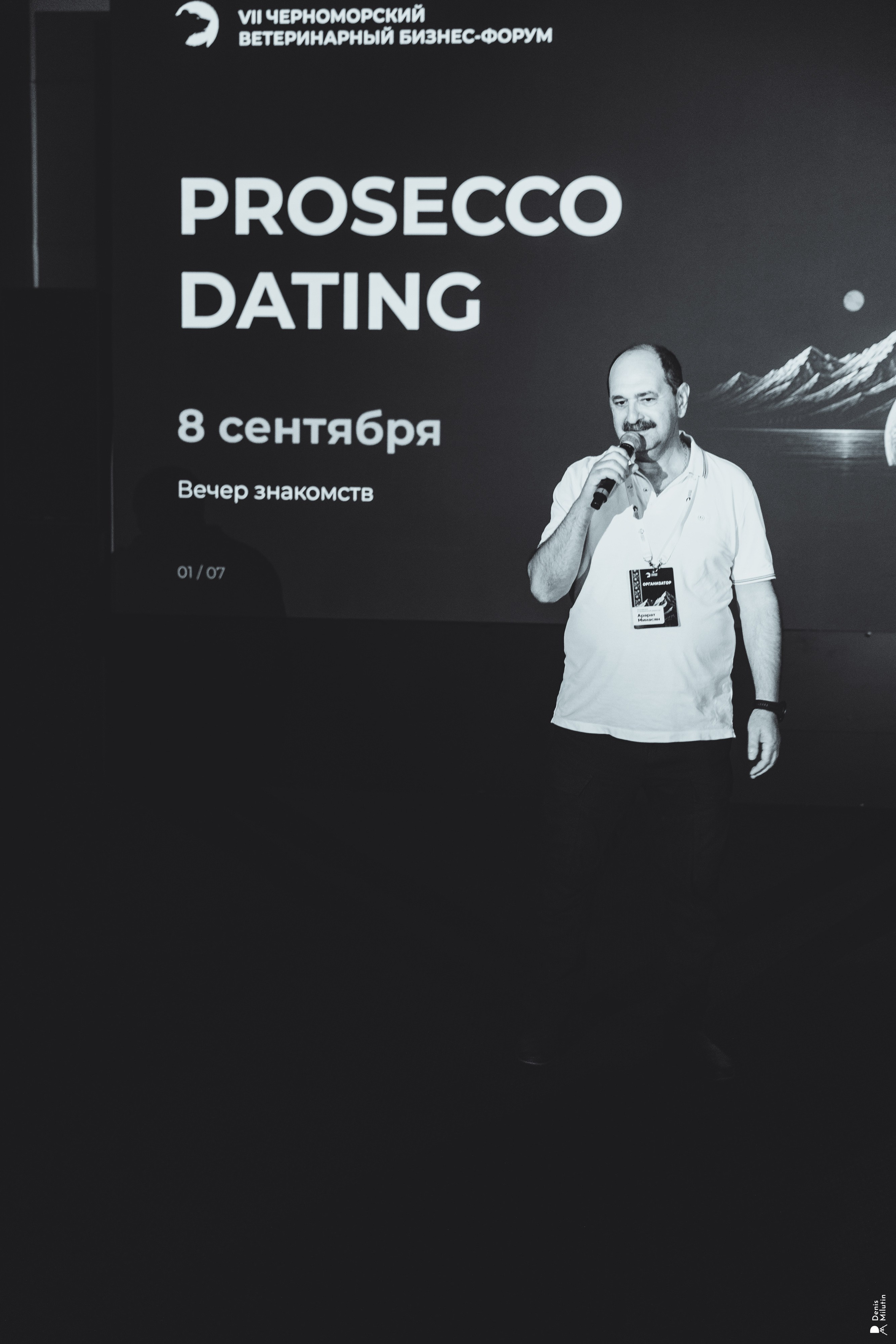 Черноморский ветеринарный бизнес форум. პორტრეტის სტუდიის ფოტოგრაფი სენაკში დენის მილუტინი