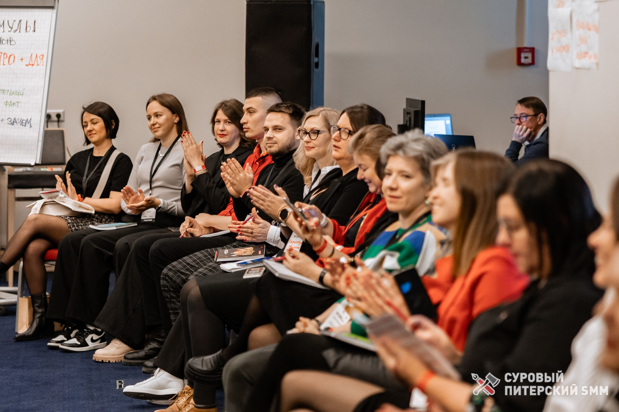 Репортаж конференции «Суровый Питерский SMM». Фотограф в Санкт-Петербурге Ефремова Наталья