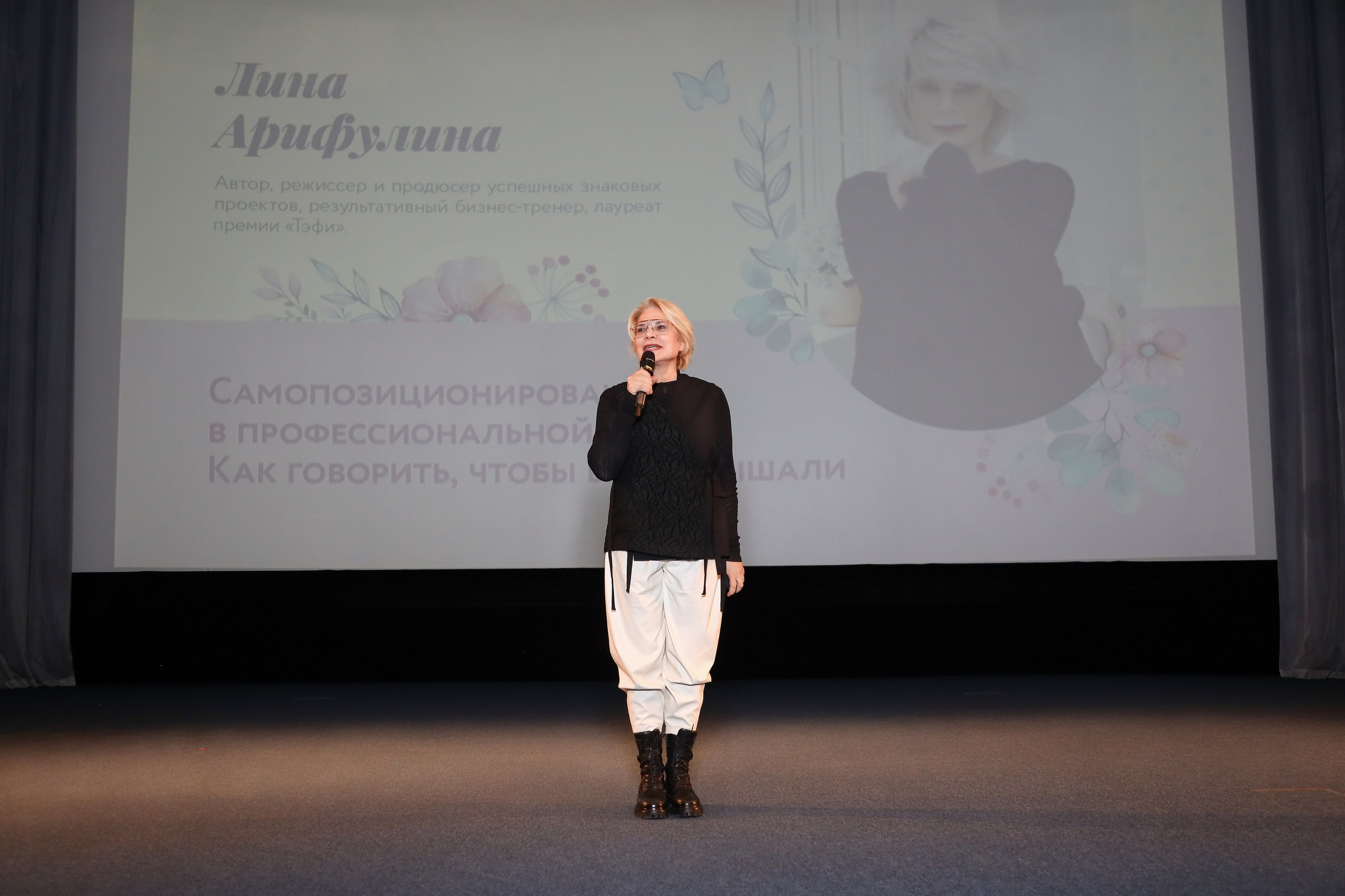 NSP Большая конференция. Фотограф Антон Чупринин