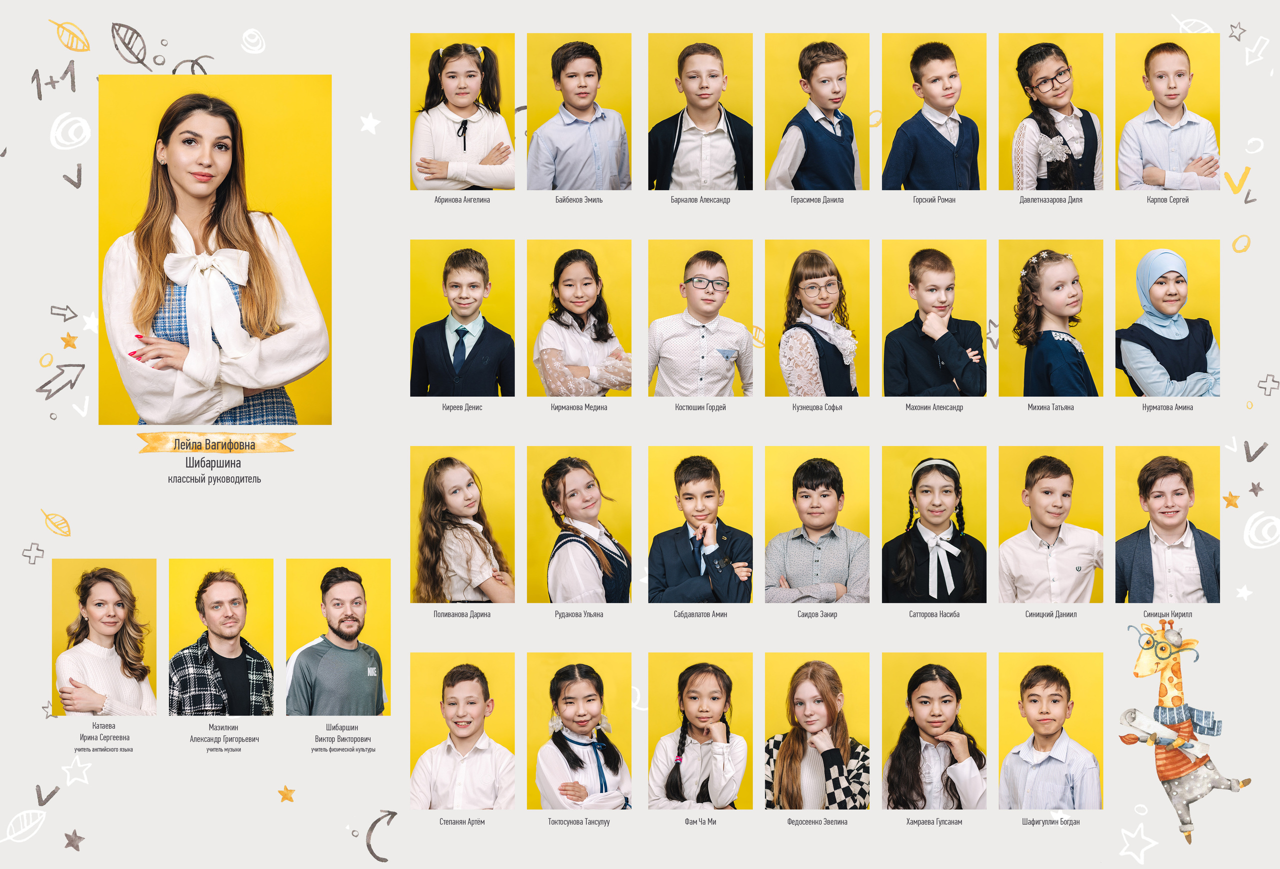 Начальная школа. Фотограф в Москве Авдеева Мария