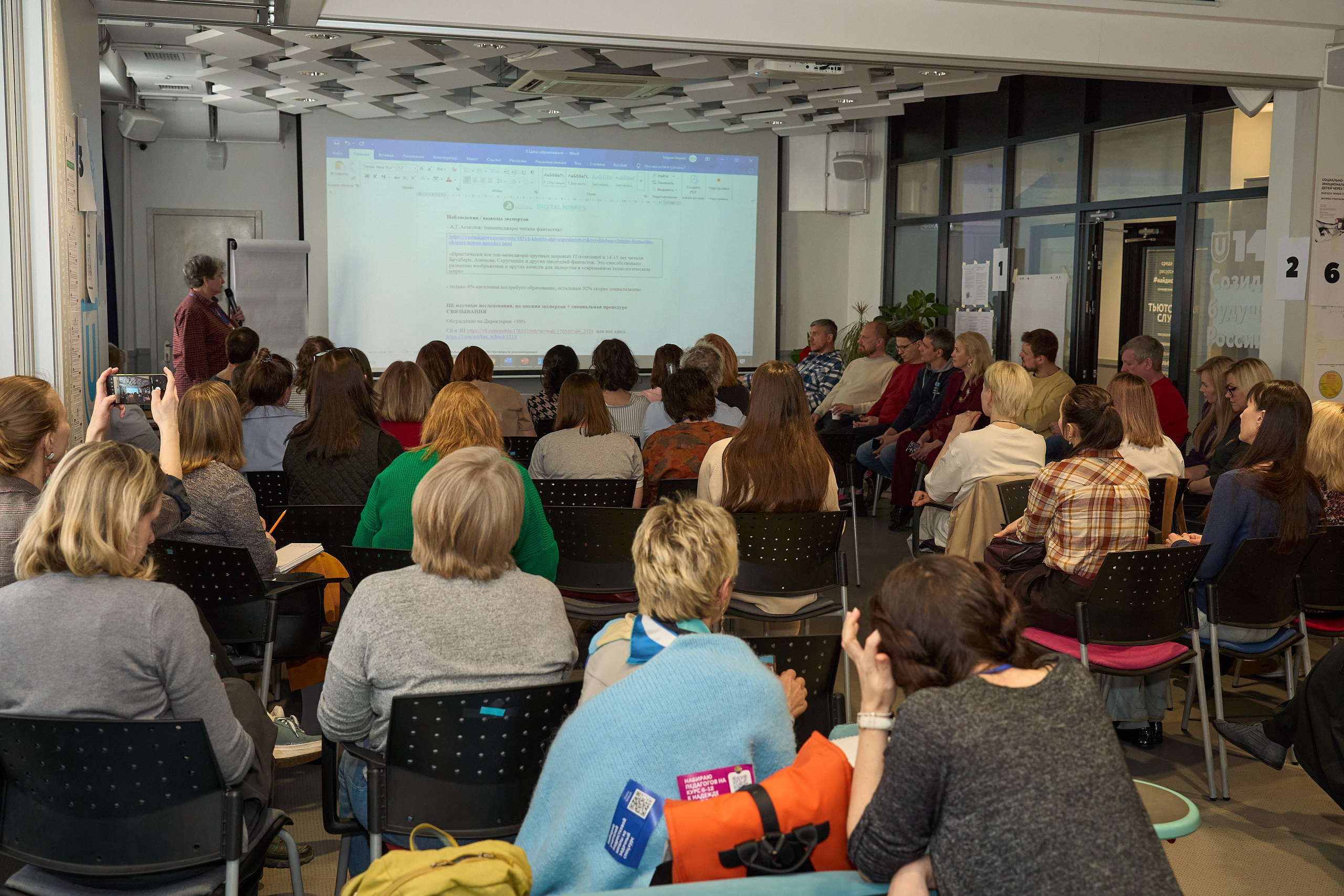 Конференция. Репортажный и портретный фотограф в Томске Ларионов Артём