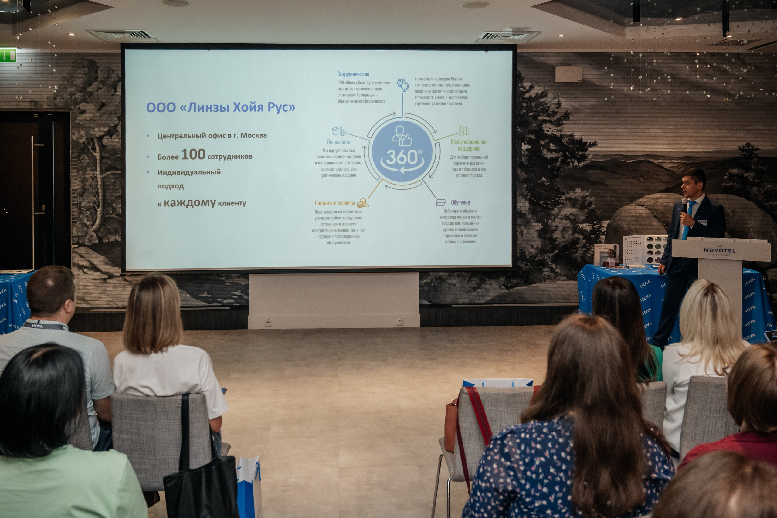 Конференция HOYA. Фотограф в Красноярске