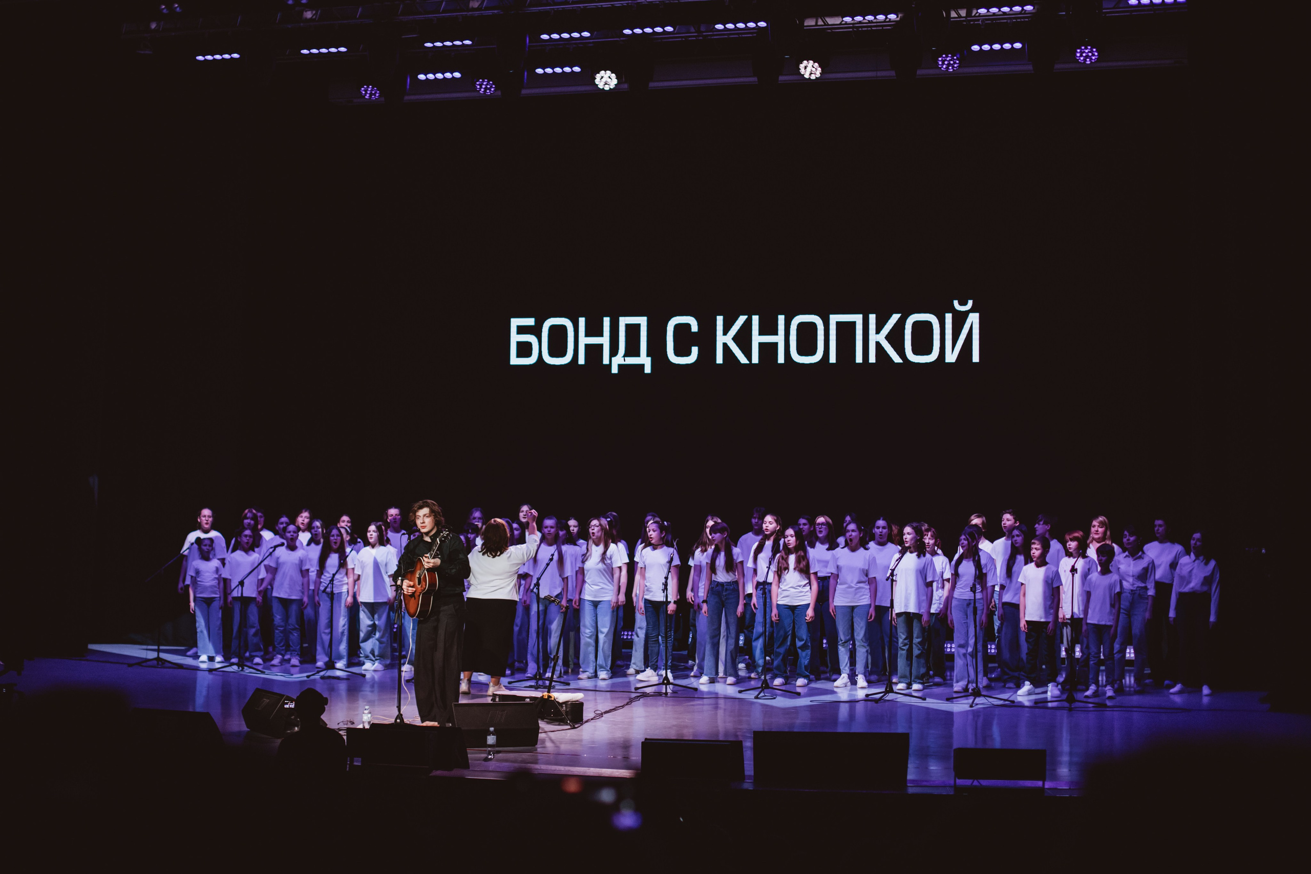 Бонд с кнопкой | Концерт. Фотограф Михайлова Анастасия | Белгород