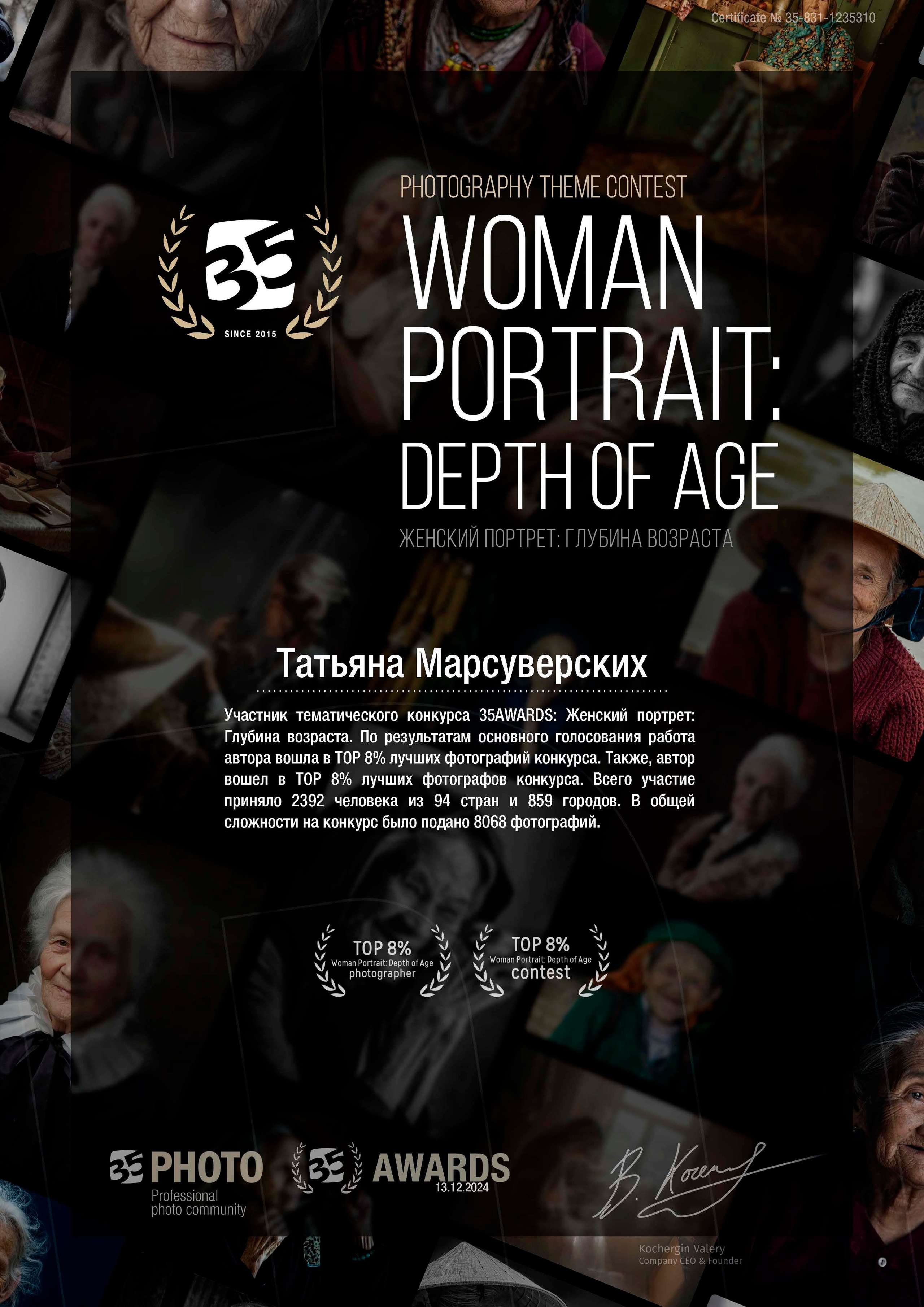 Фотограф Татьяна Марсуверских, участник и многократный призёр всероссийских и  международных конкурсов. Фотограф Жуковский, фотоуслуги в жуковском , Фотосессии, студийная съёмка, студийный портрет, студийный фотограф, детский фотограф, уличная фотопрогулка, репортажная съёмка, съёмки для маркетплейс, свадебный фотограф, свадебная фотосессия, церковная съёмка, церковный фотограф, съёмка  крещения, фотограф на крестины, съёмка венчания, фотосессия беременности , фотограф на выписку из род. дома, фотограф в школу, фотограф в детский сад, арт фотограф, предметная съёмка, предметный фотограф, фотограф на день рождения, фотограф на детский праздник, осенняя фотосессия, деловая фотосессия, портфолио, бьюти фотограф, фотограф автотранспорта, съёмка недвижимости, пейзажная съёмка, коммерческий фотограф, новогодняя фотосессия, эмоциональный портрет, фуд фотограф, фотограф анималист, уличный фотограф, домашняя фотосессия, косплей, модели, ню, пейзажный фотограф, фотосъёмка архитектуры, ретушь, обработка фотографий, фотосъёмка новорожденных Фотограф Татьяна Марсуверских