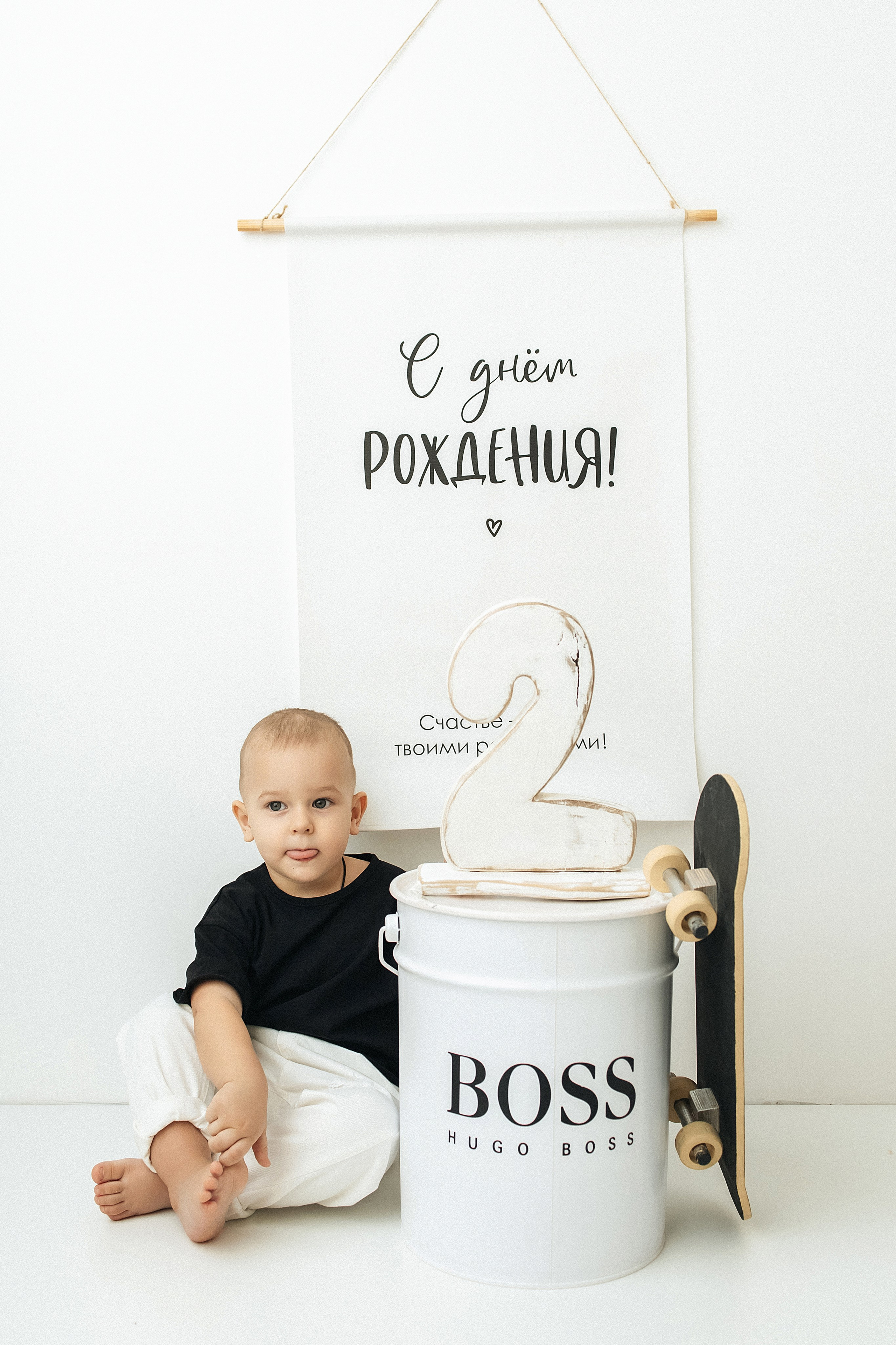 День рождения. Главная