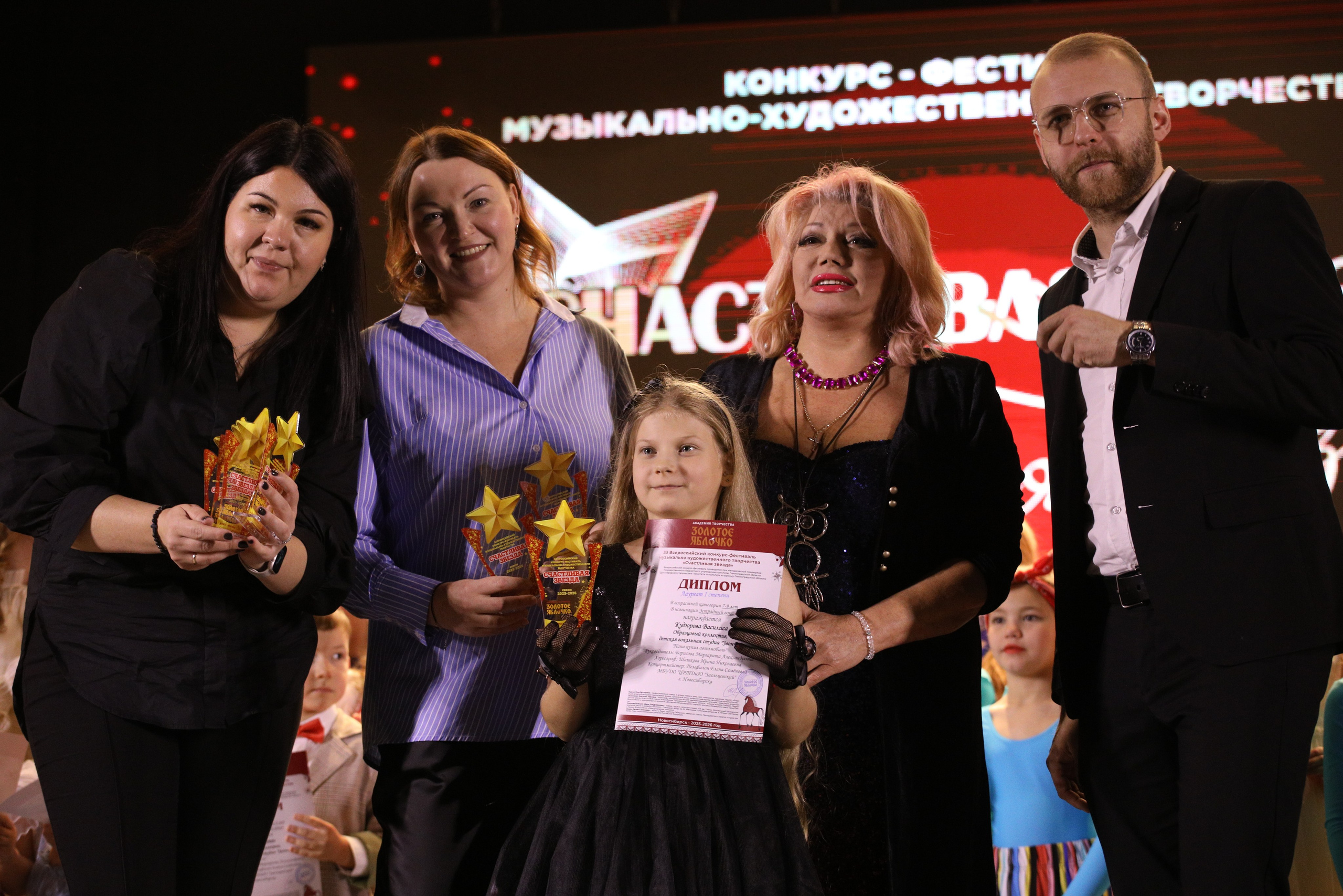 23 ноября, награждение, г. Новосибирск. Золотое яблочко