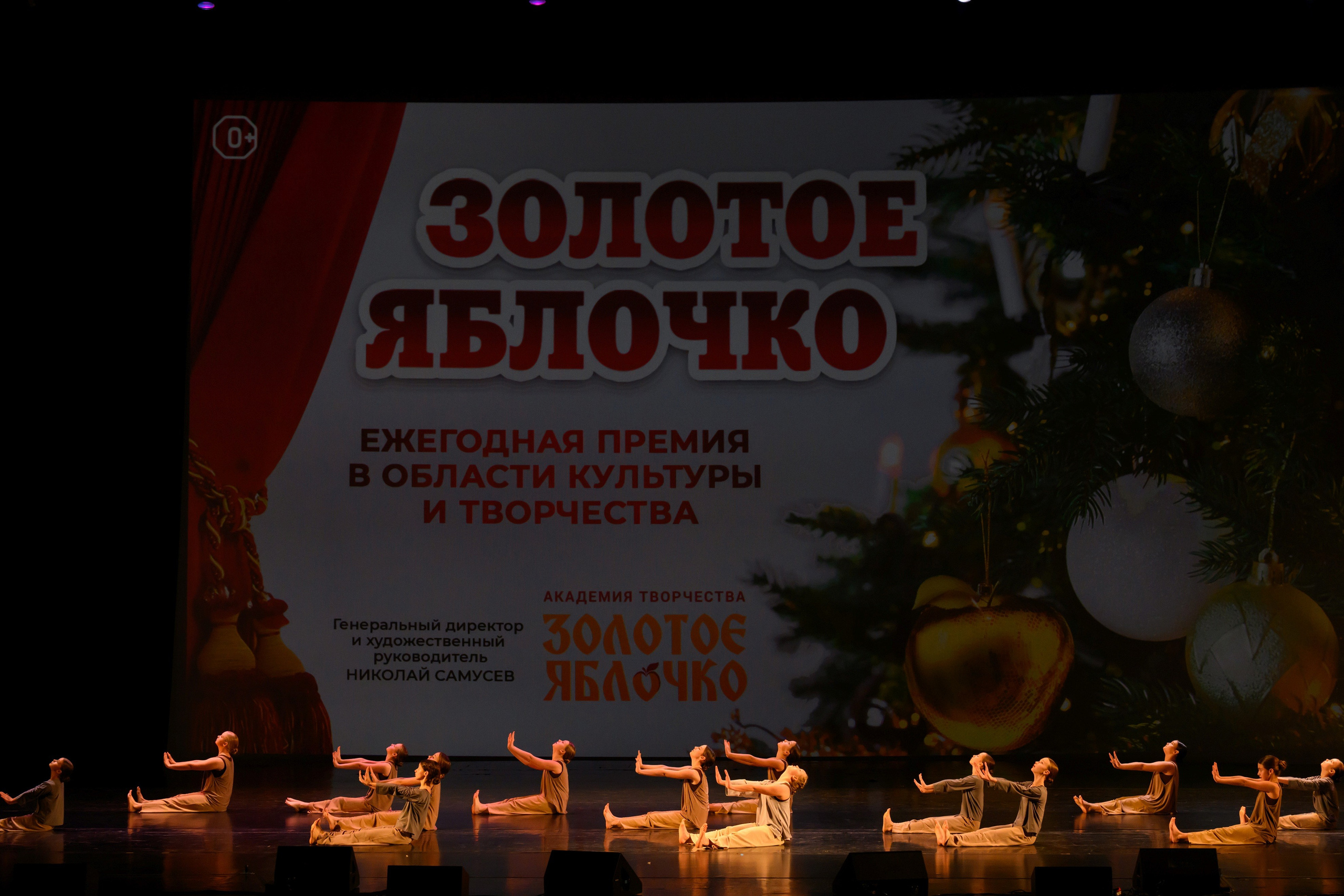 4 декабря, блок 1, награда, г. Санкт-Петербург. Золотое яблочко