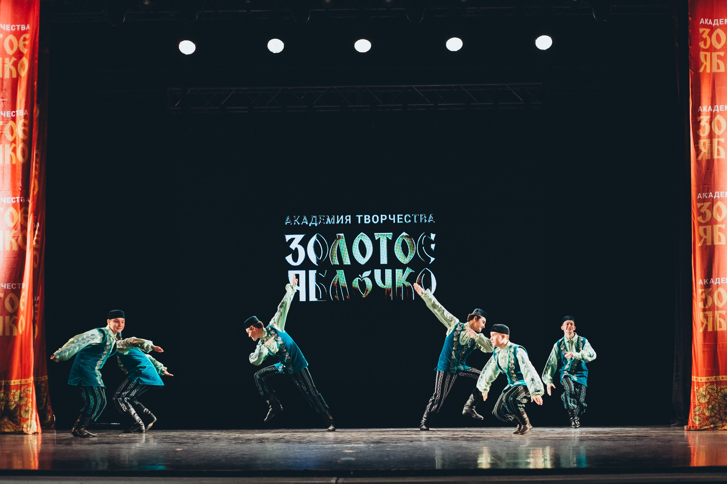 9 ноября, г. Екатеринбург. Золотое яблочко