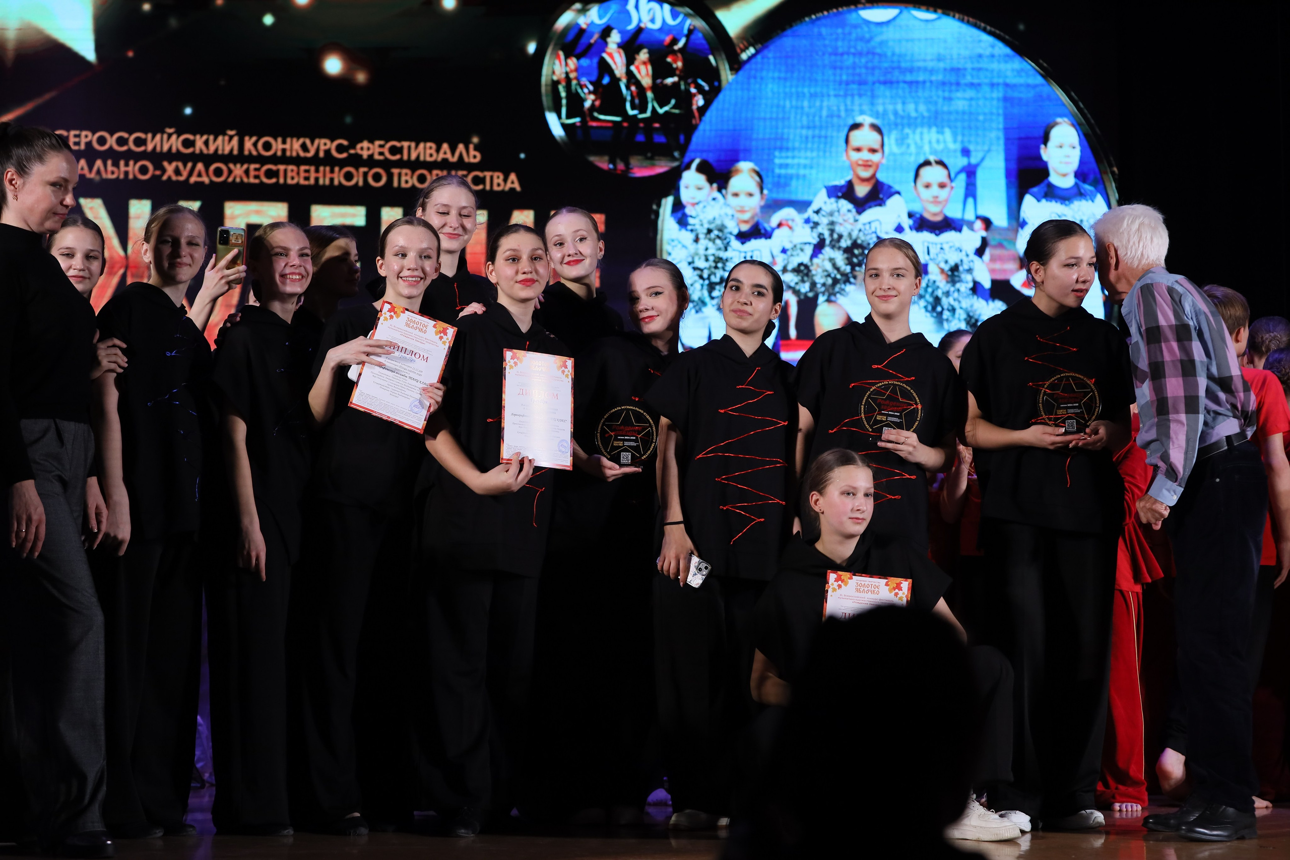 4 ноября, блок 1, награда, г. Краснодар. Золотое яблочко