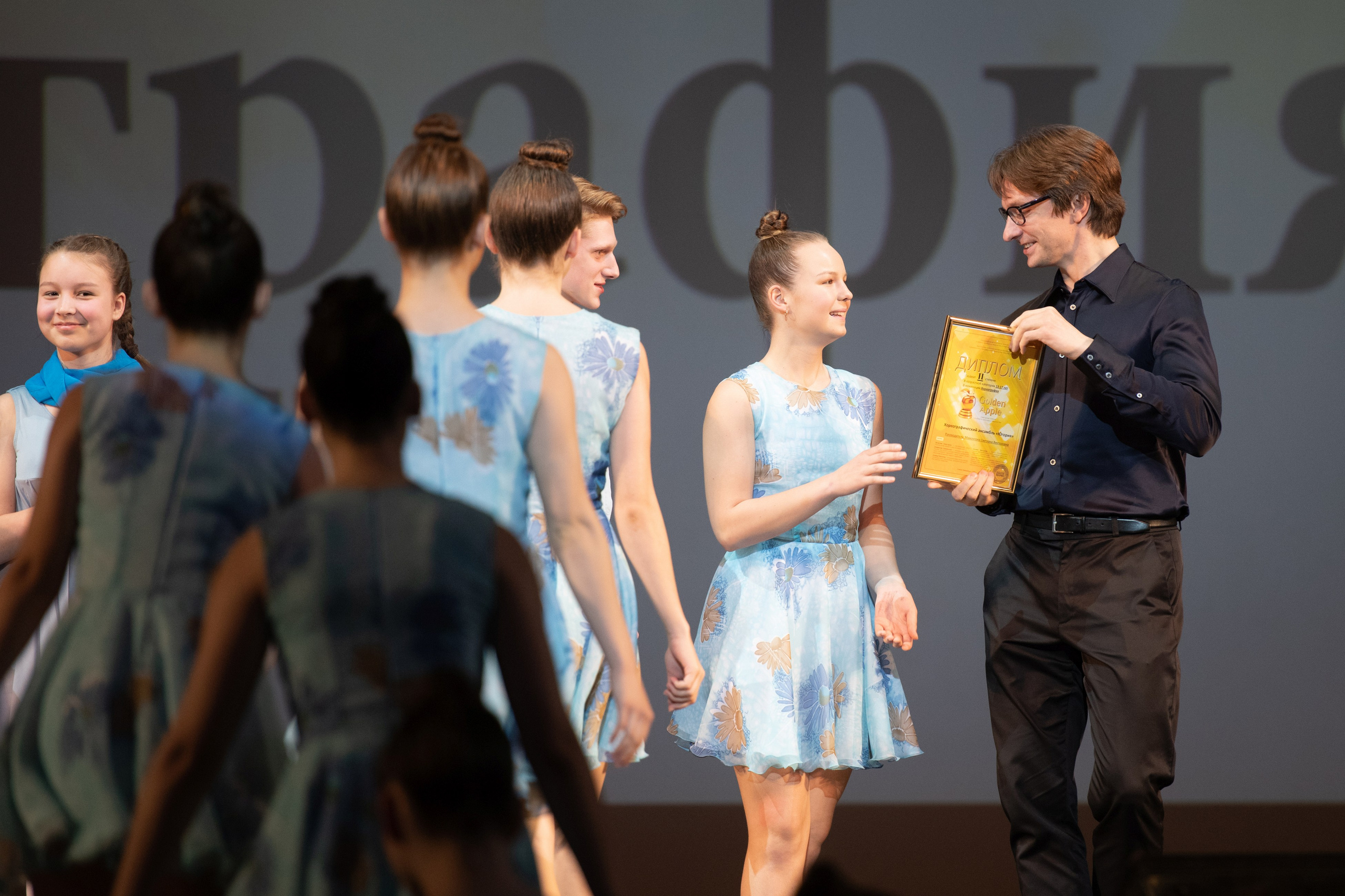 15 сентября, концерт БКЗ. Золотое яблочко