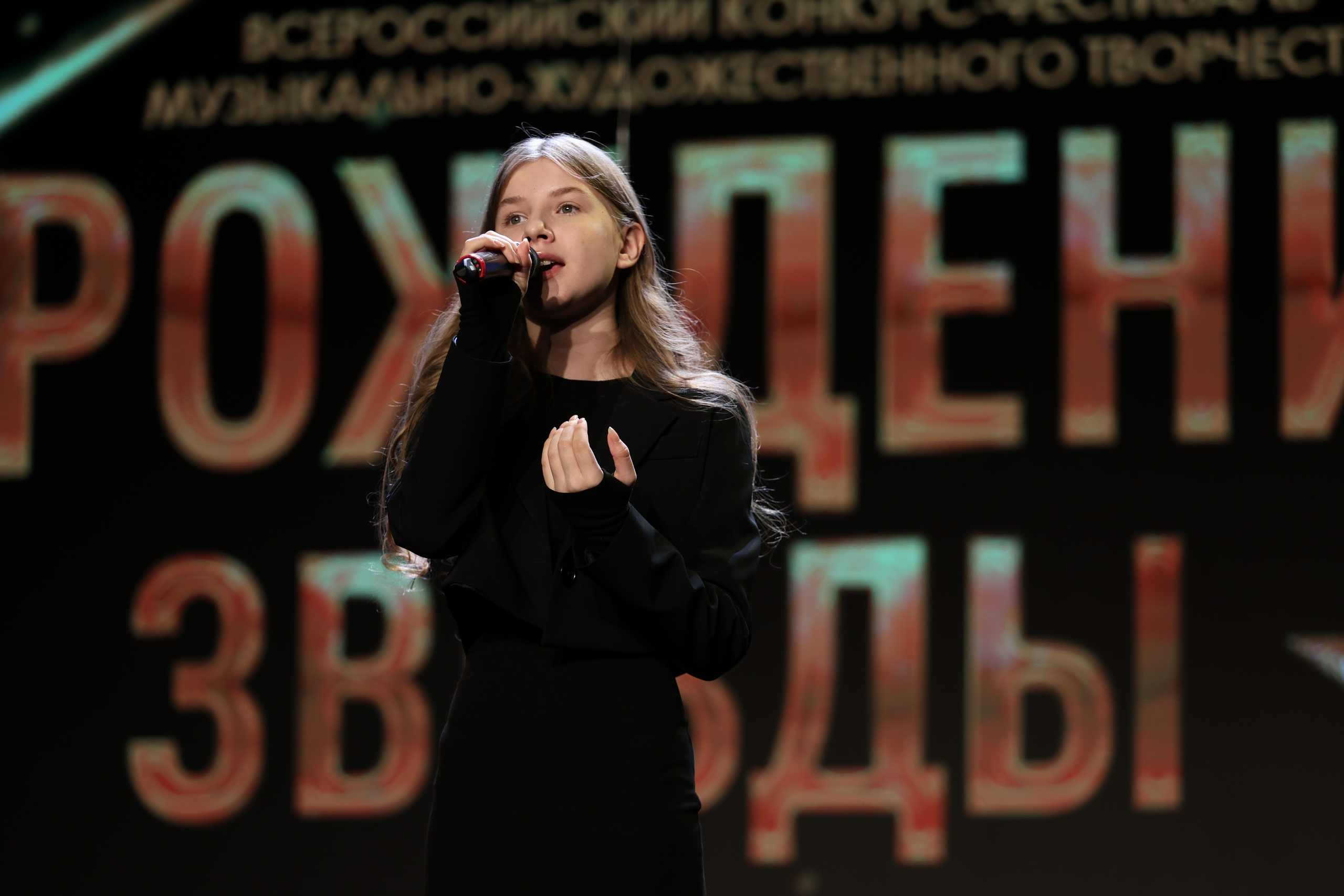 25 января, г. Челябинск. Золотое яблочко