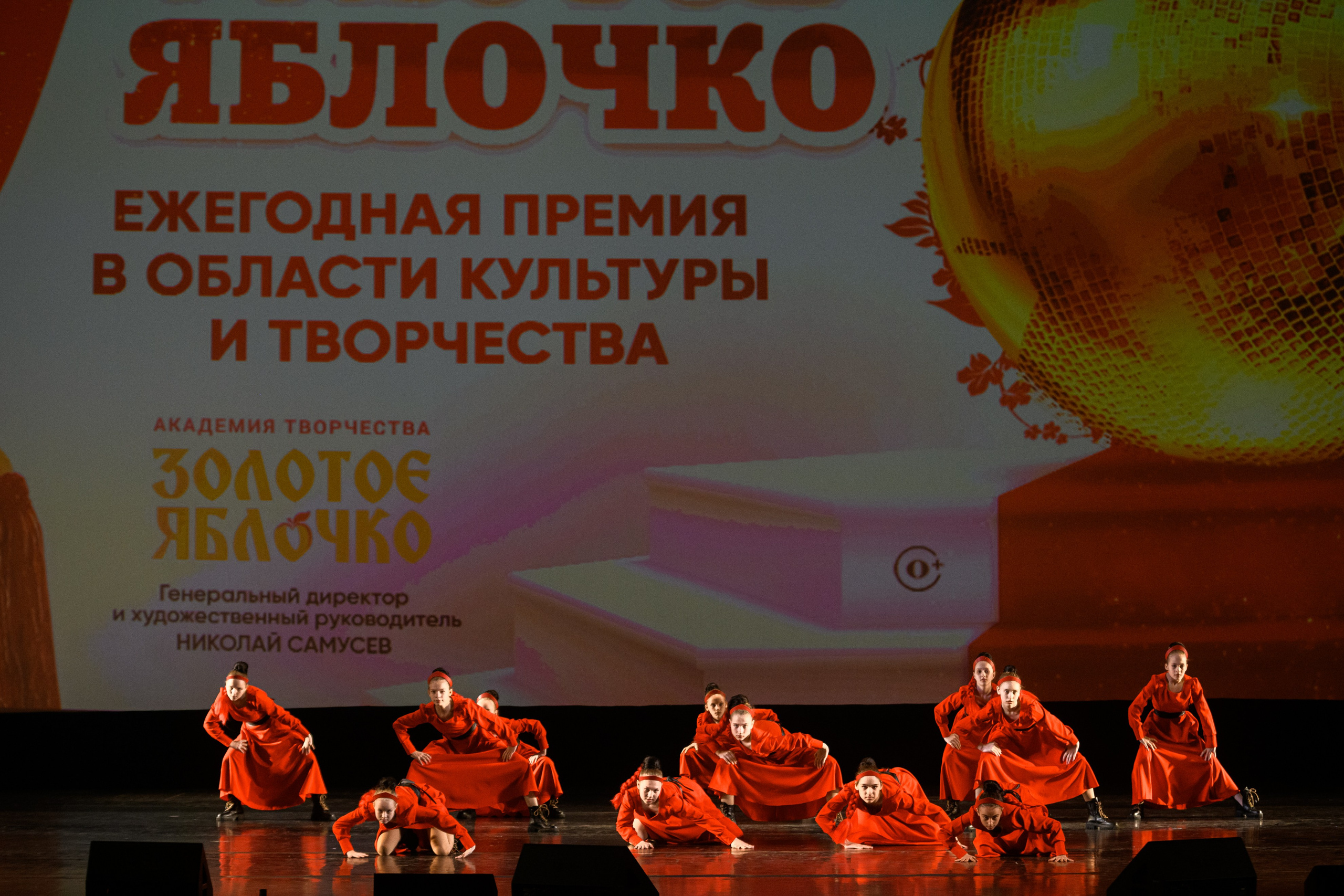 23 апреля, часть 1, БКЗ Октябрьский, г. Санкт-Петербург. Золотое яблочко