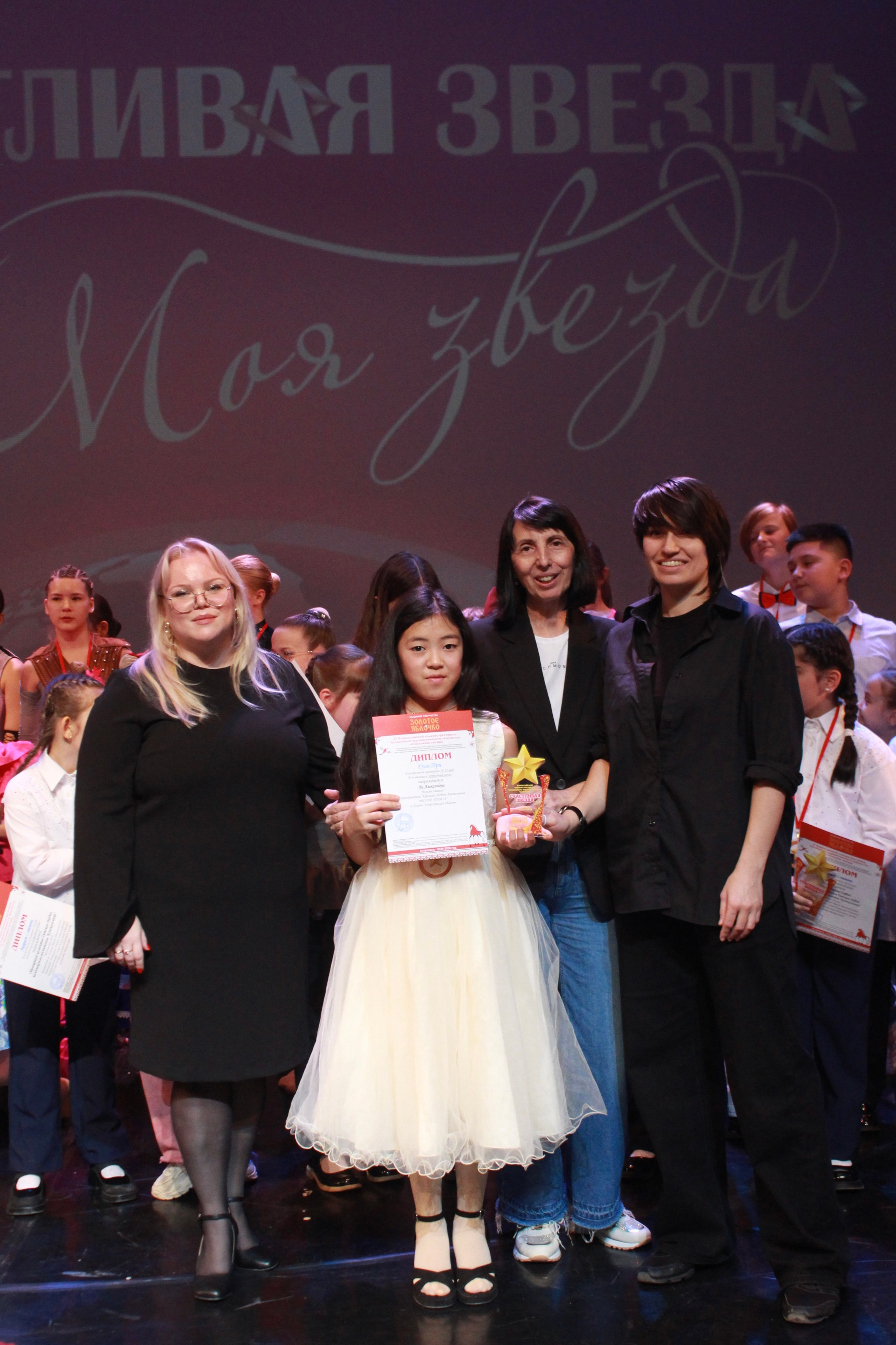 16 ноября, г. Астрахань. Золотое яблочко