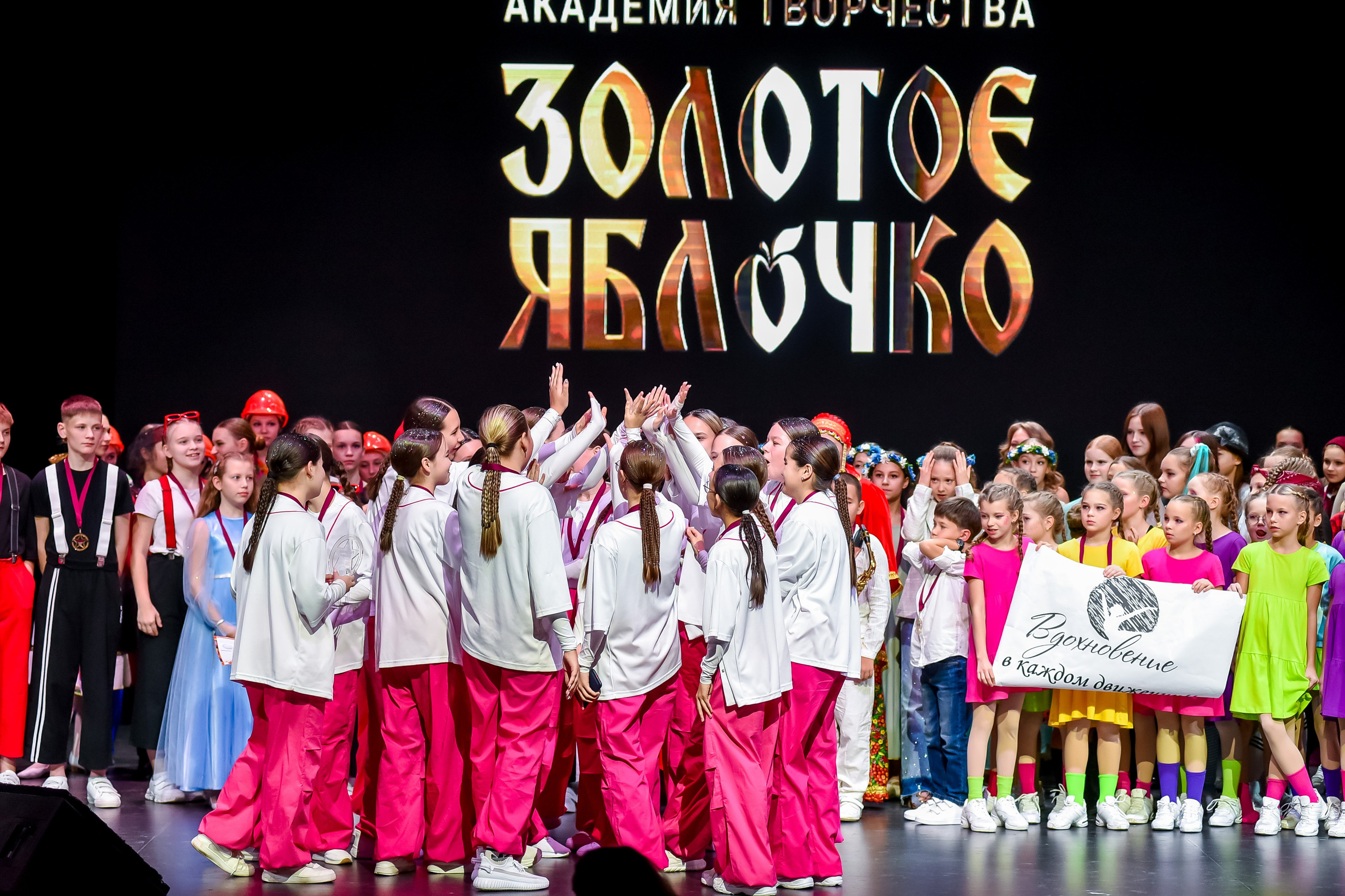 3 ноября, г. Казань. Золотое яблочко