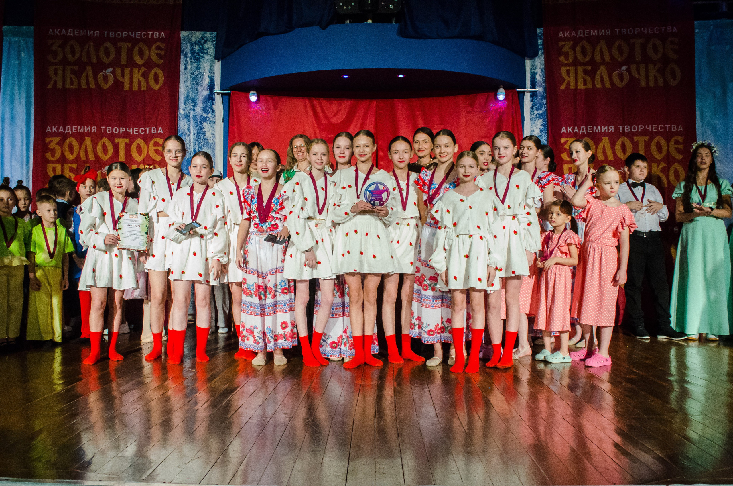 14 декабря, г. Омск. Золотое яблочко