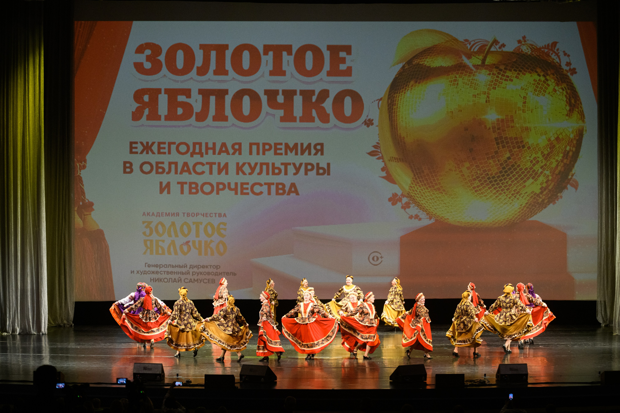 23 апреля, часть 1, БКЗ Октябрьский, г. Санкт-Петербург. Золотое яблочко