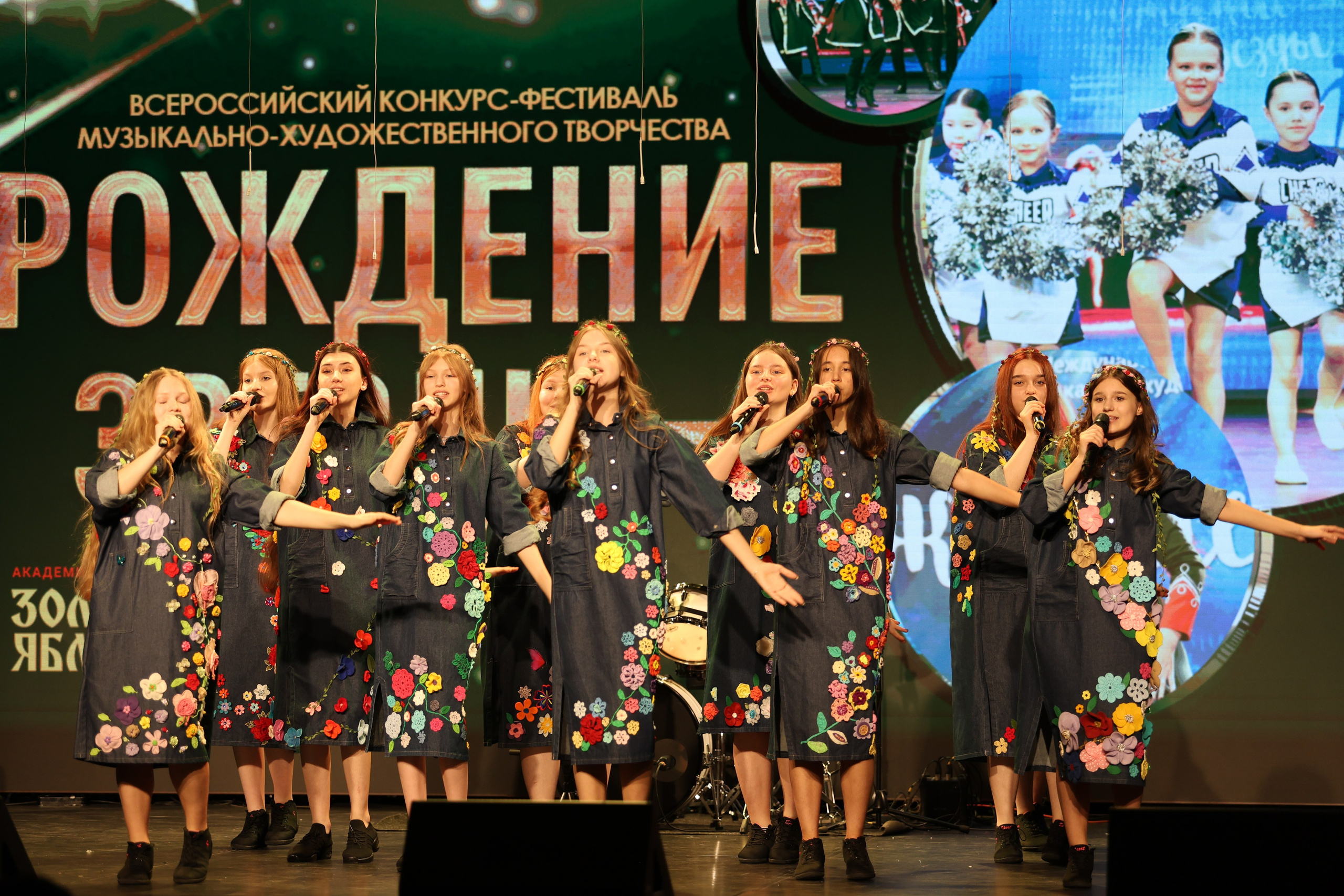 25 января, г. Челябинск. Золотое яблочко