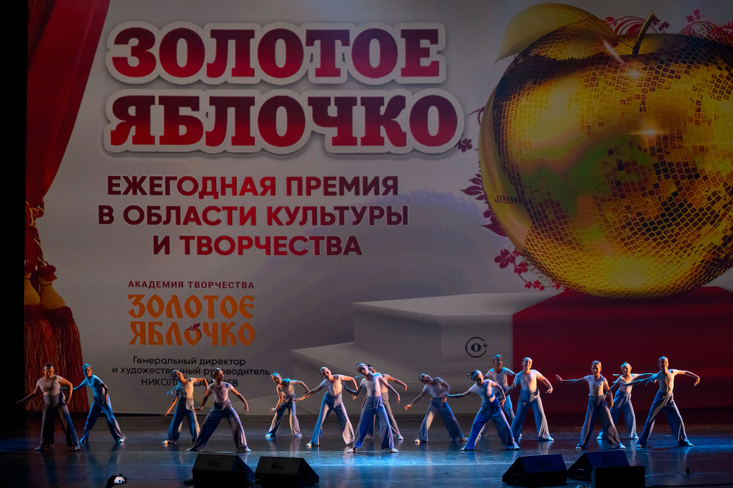 23 апреля, часть 2, БКЗ Октябрьский, г. Санкт-Петербург. Золотое яблочко