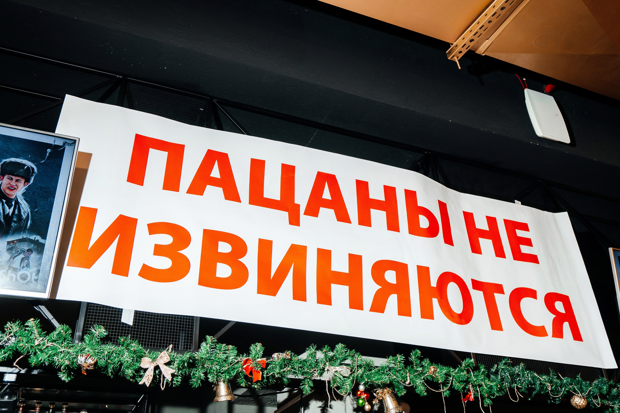 THE РОДСТВЕННИКИ — Корпоратив в стиле к/ф «Слово пацана»