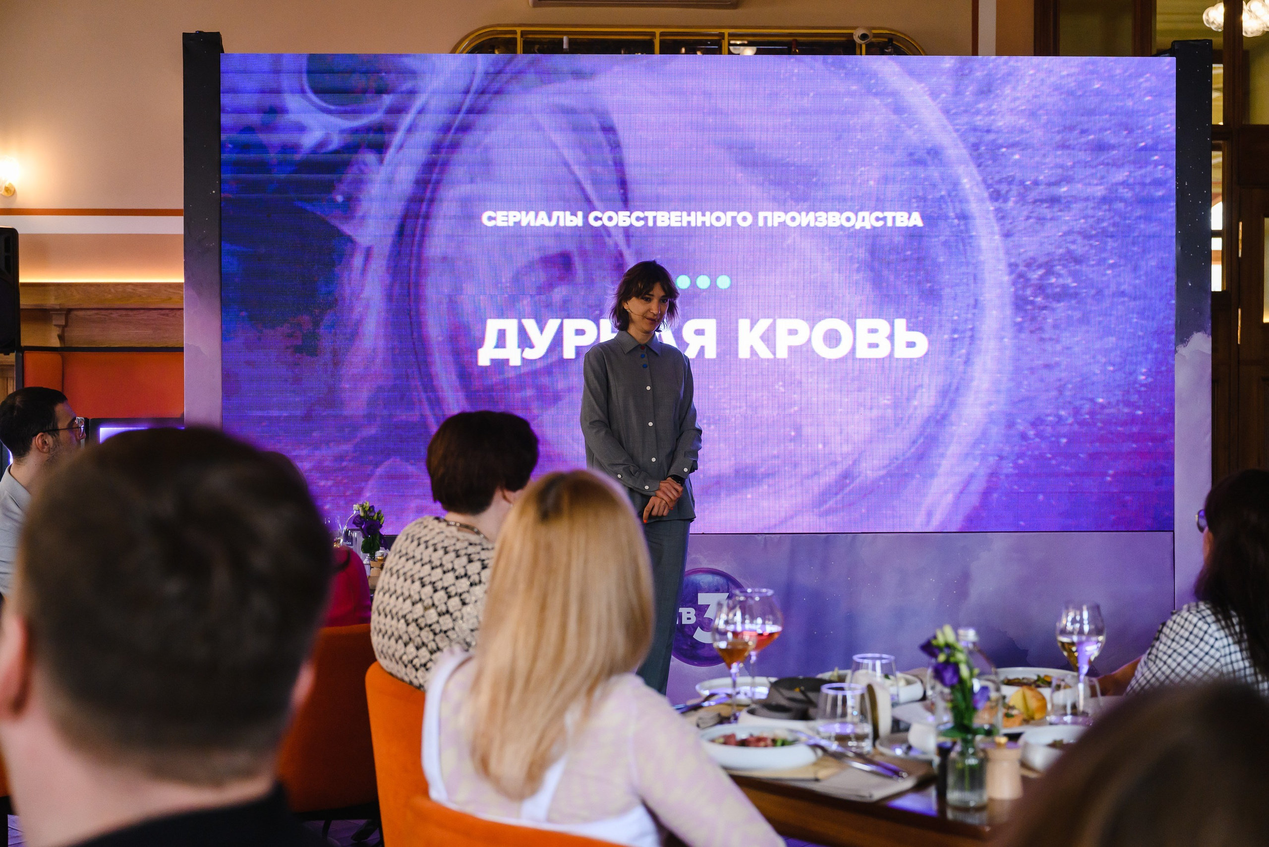 Презентация нового сезона Телеканала ТВ3