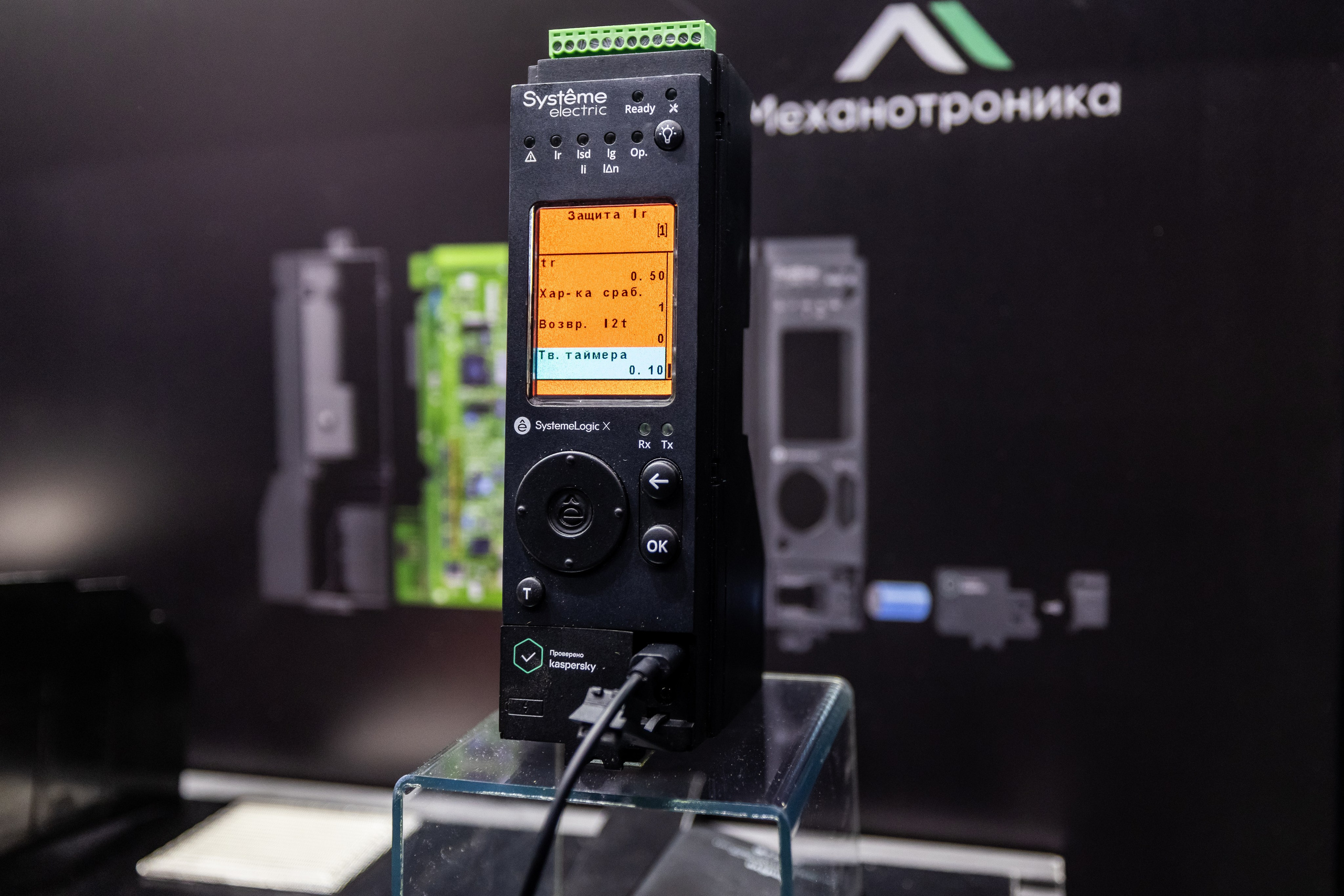 электронный расцепитель SystemeLogic X