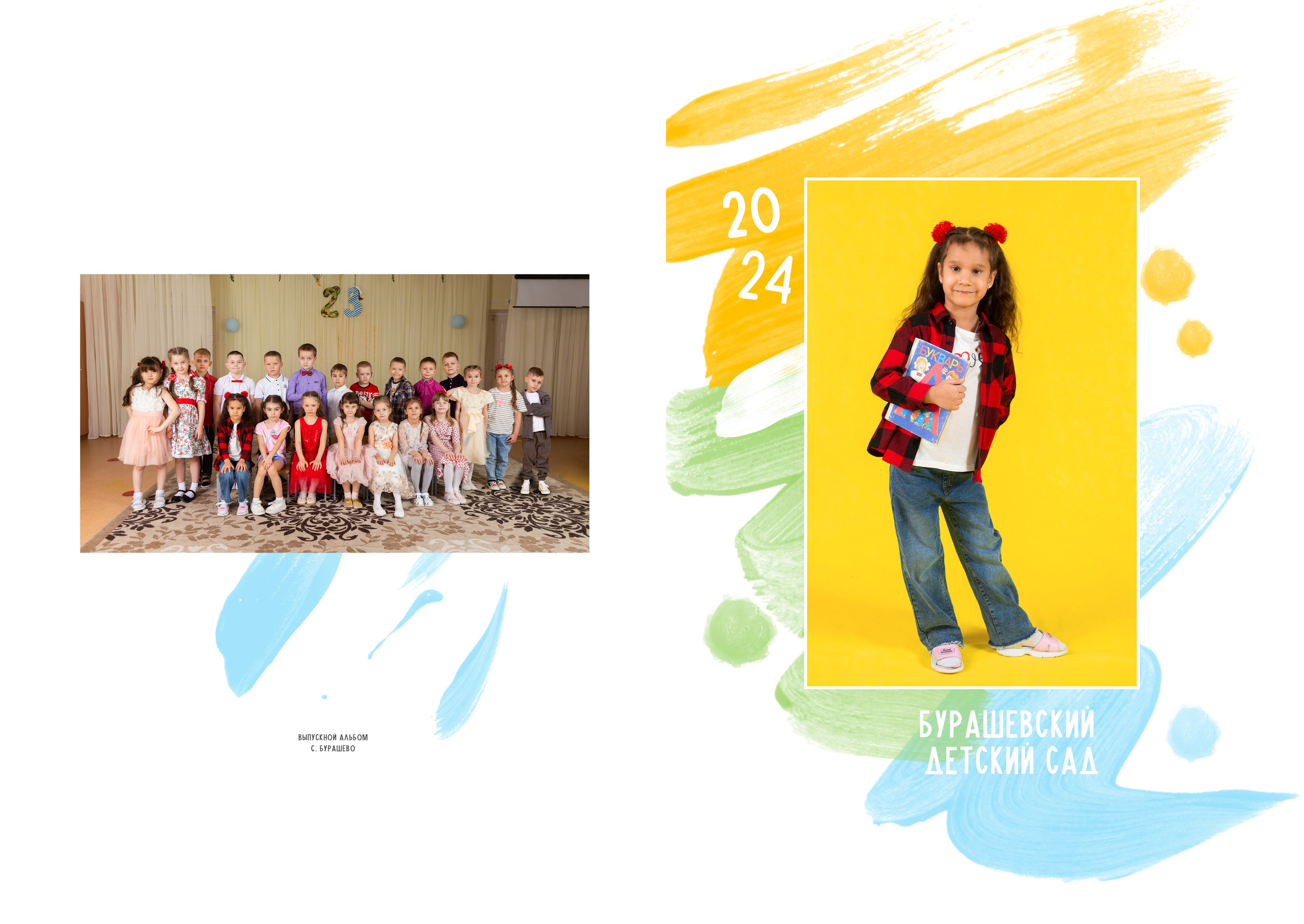 Желтый. Выпускные альбомы в Твери и области