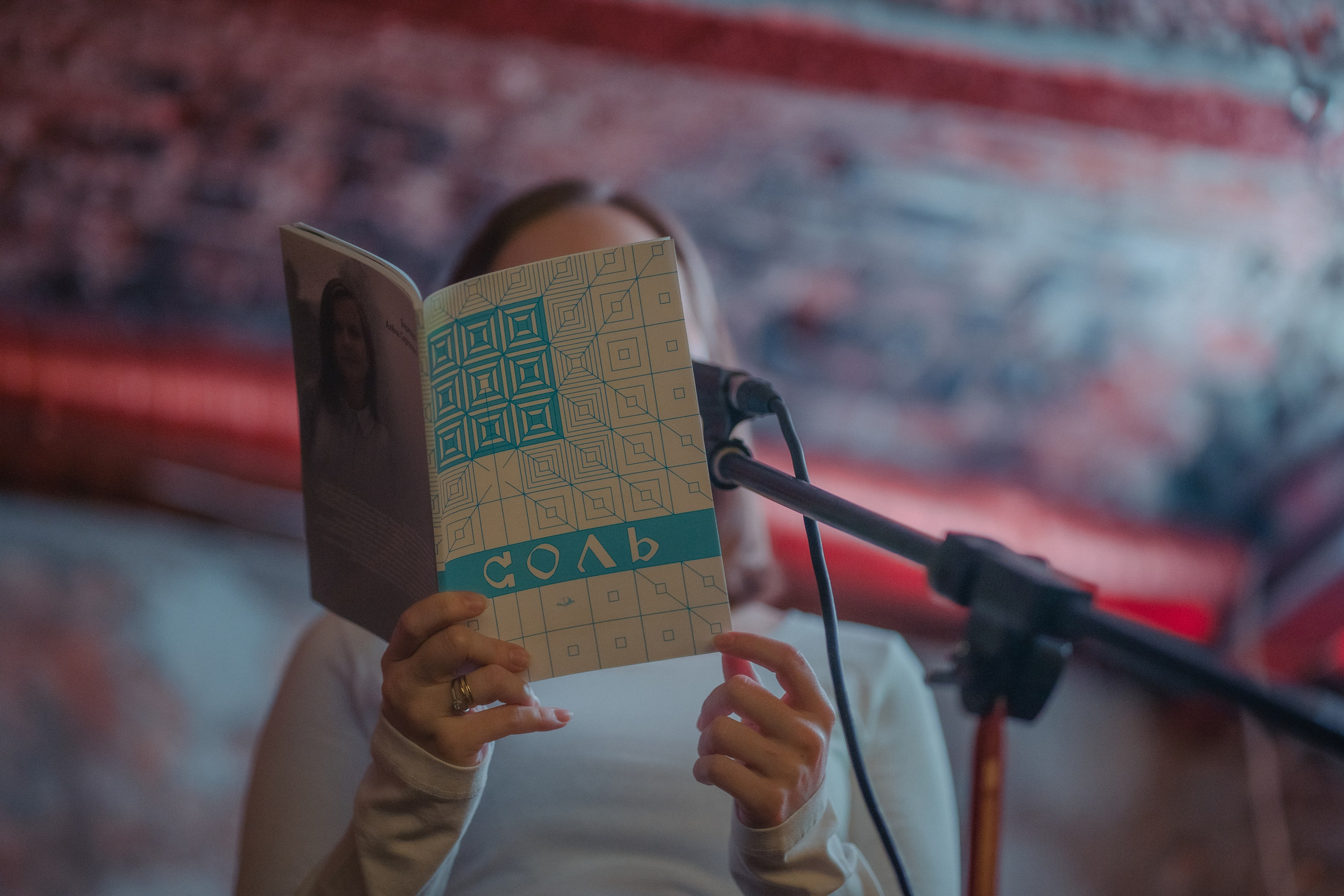 Презентация поэтического сборника. Творческие фотосессии в Москве. Фотоальбом лидера группы ЯЛО