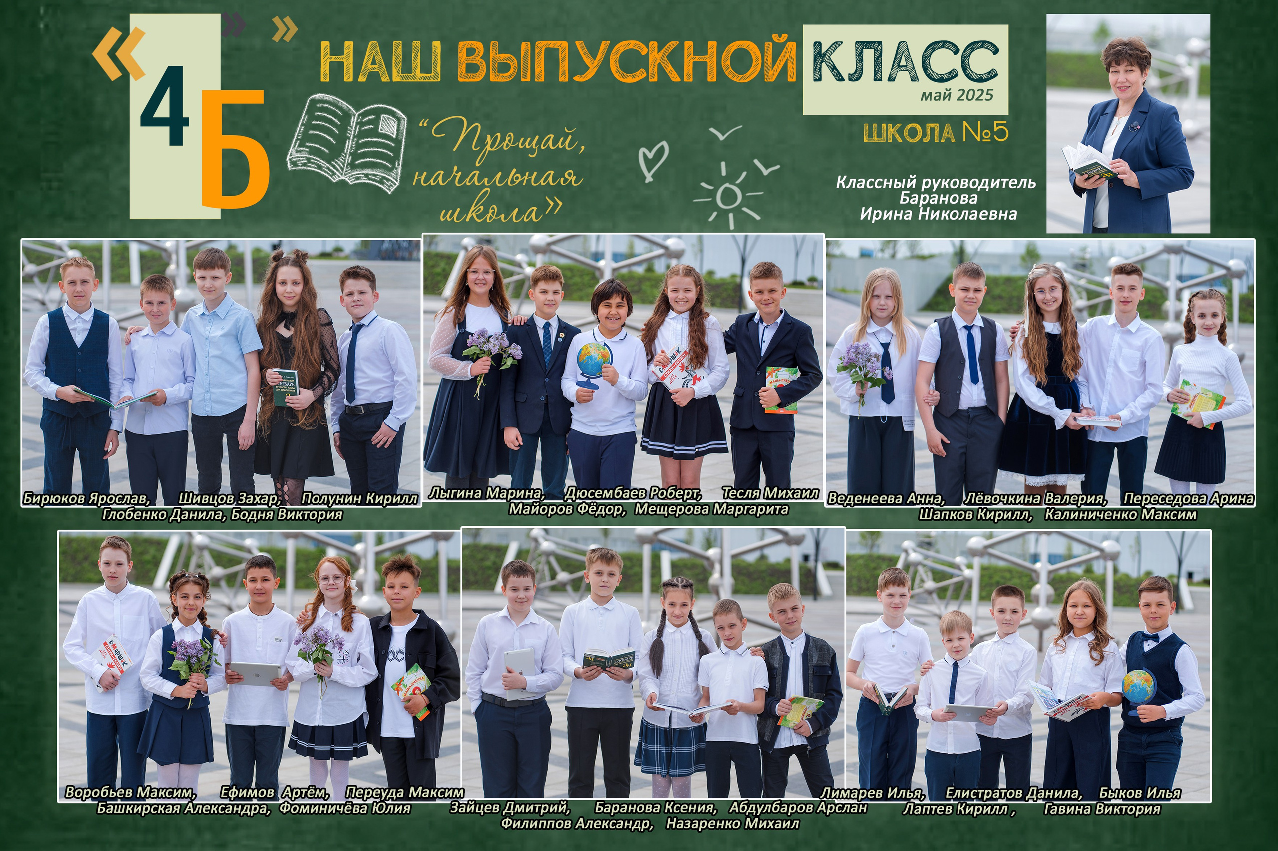 Школьники. ЛюдМила.ru Семейный и детский фотограф в Магнитогорске