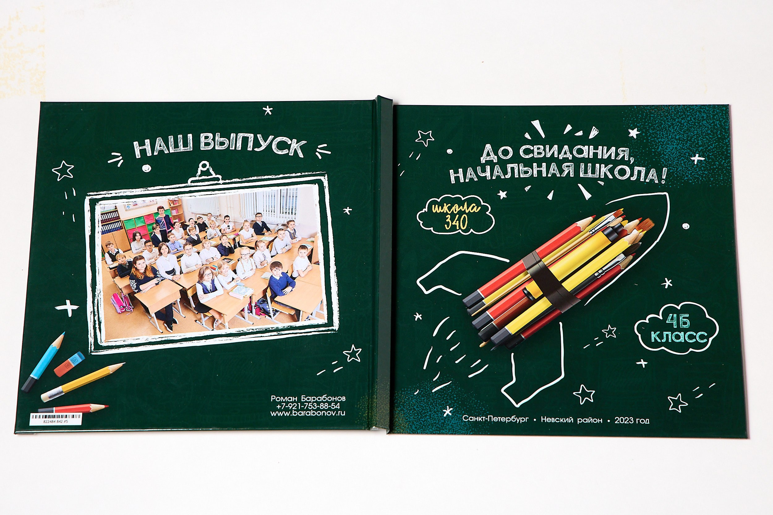 Выпускные альбомы для 4 класса